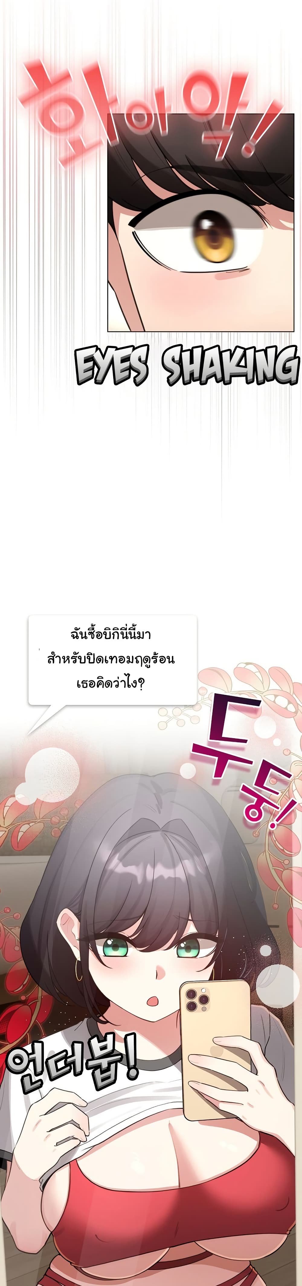 I Became a Pornhwa NPC – I Became a Pornhwa NPC – ตอนที่ 55 หน้า 15