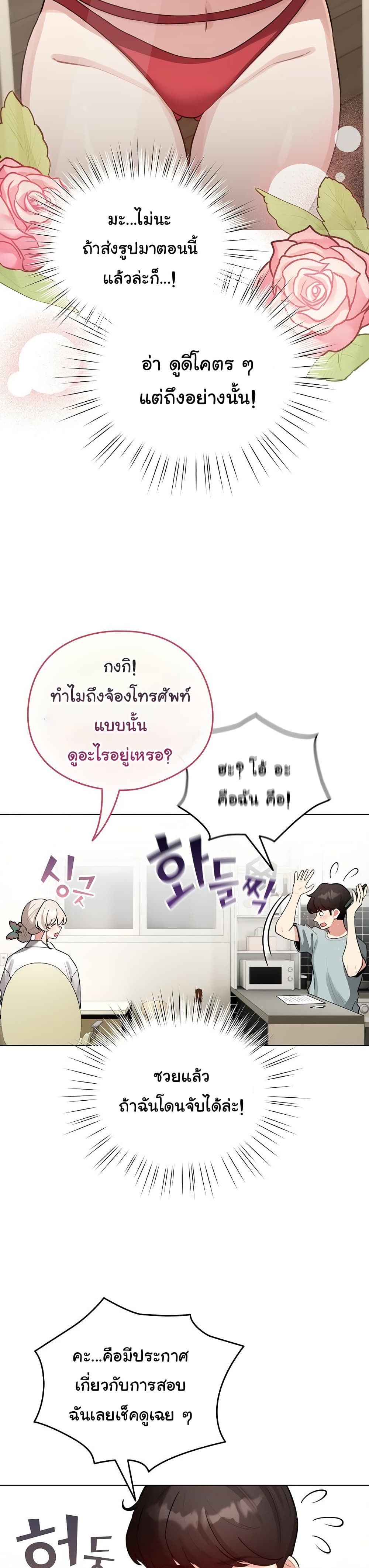 I Became a Pornhwa NPC – I Became a Pornhwa NPC – ตอนที่ 55 หน้า 16