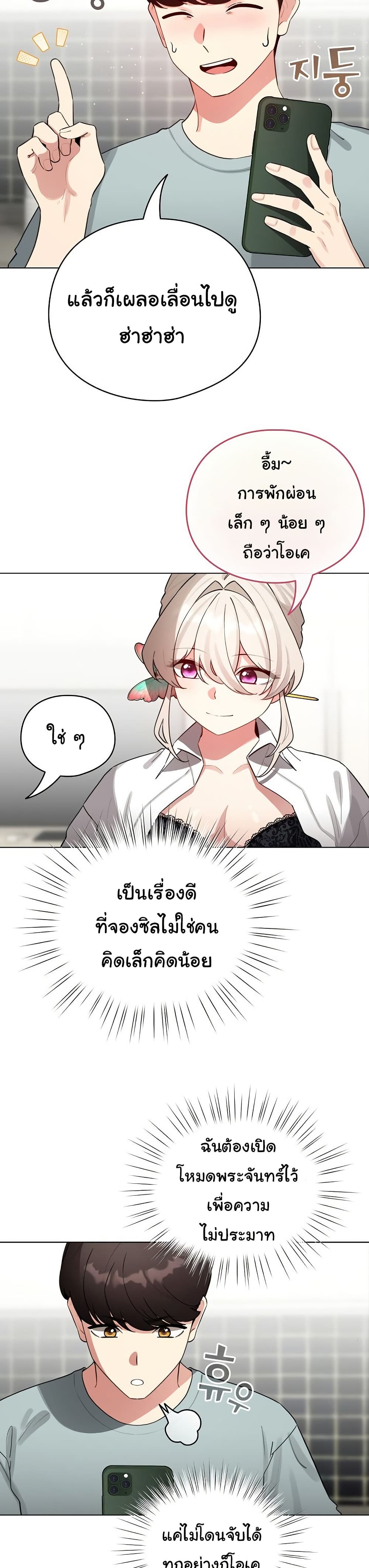 I Became a Pornhwa NPC – I Became a Pornhwa NPC – ตอนที่ 55 หน้า 17