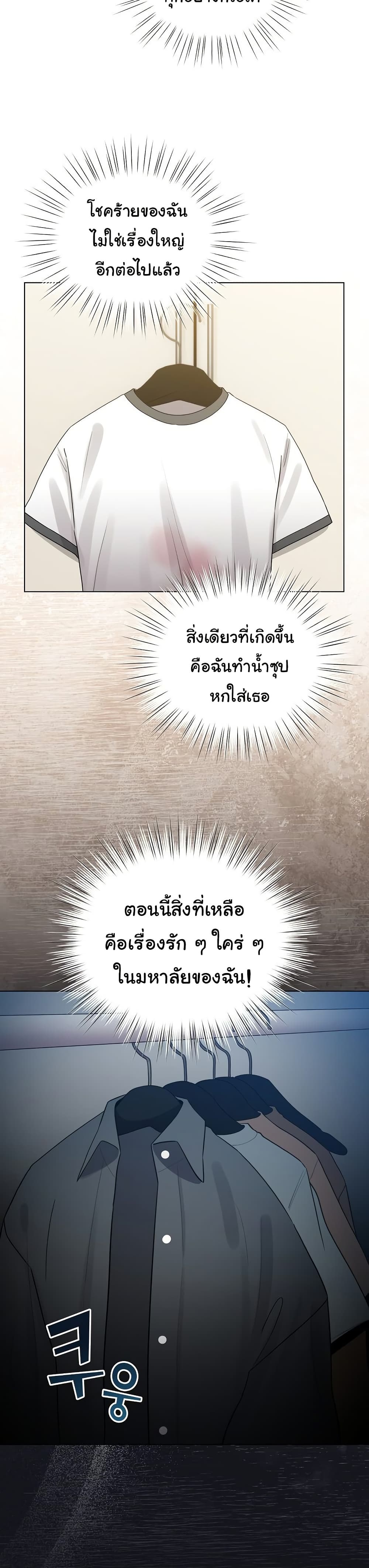 I Became a Pornhwa NPC – I Became a Pornhwa NPC – ตอนที่ 55 หน้า 18
