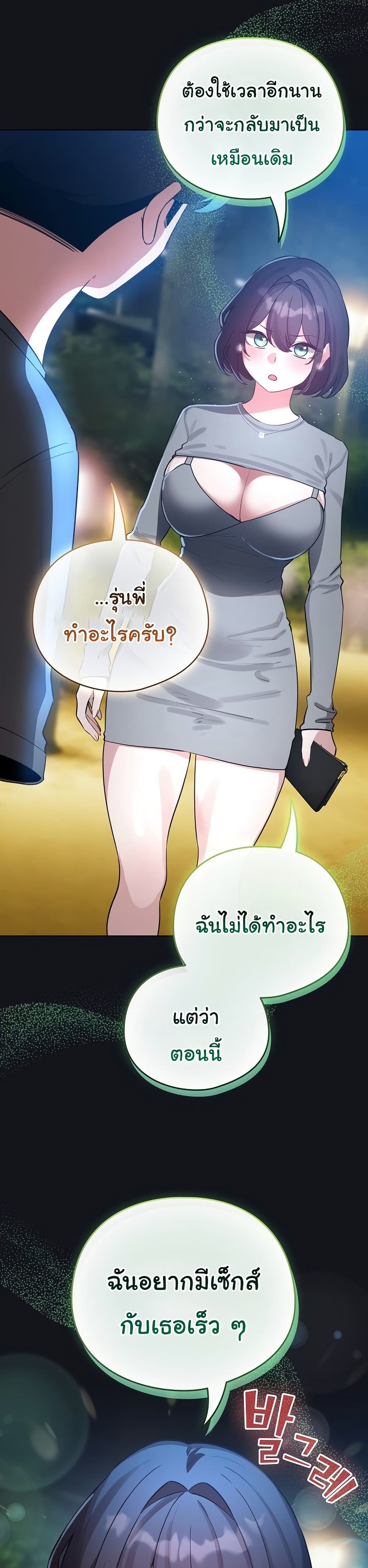 I Became a Pornhwa NPC – I Became a Pornhwa NPC – ตอนที่ 55 หน้า 21