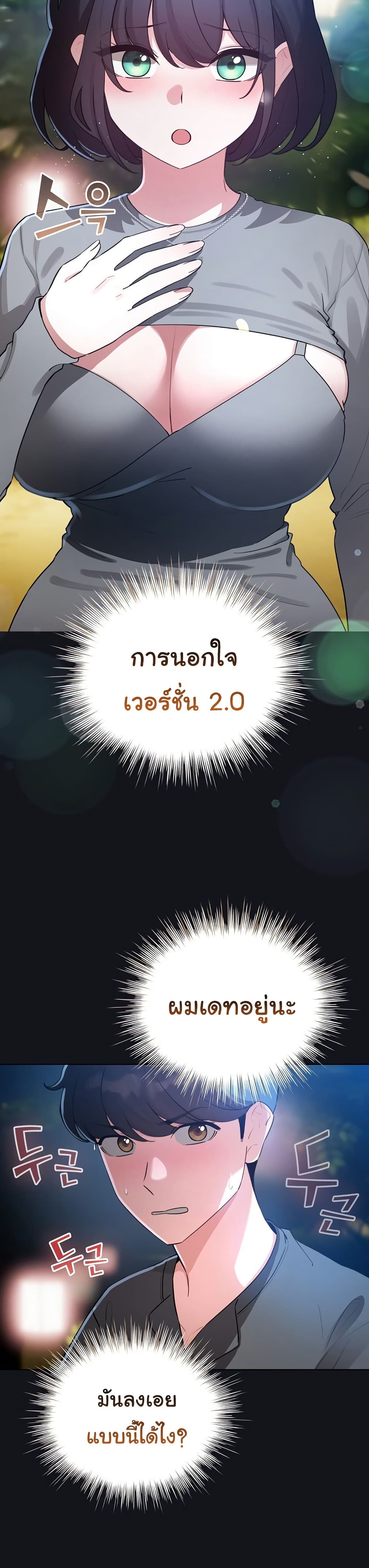 I Became a Pornhwa NPC – I Became a Pornhwa NPC – ตอนที่ 55 หน้า 22