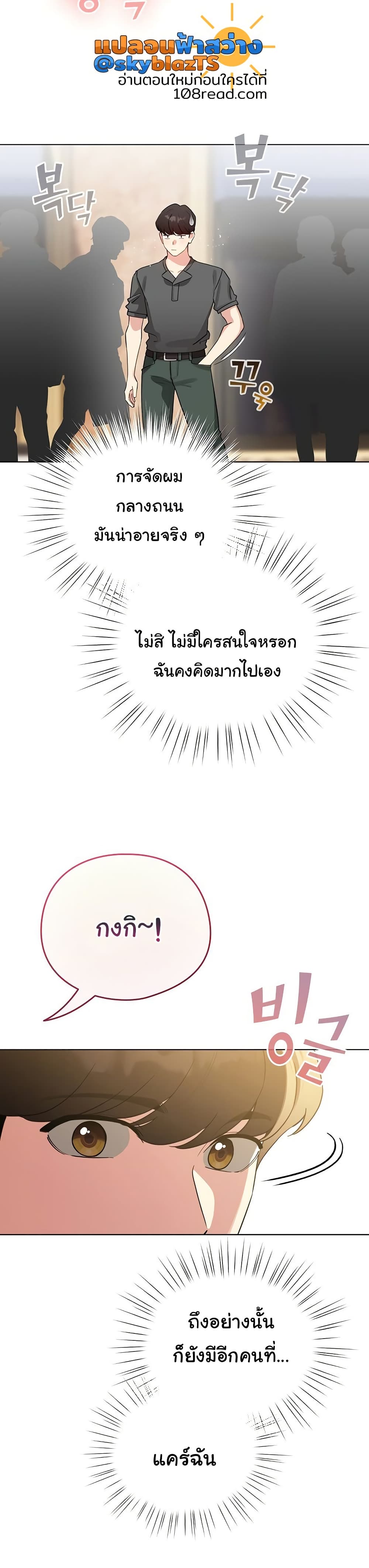 I Became a Pornhwa NPC – I Became a Pornhwa NPC – ตอนที่ 55 หน้า 24