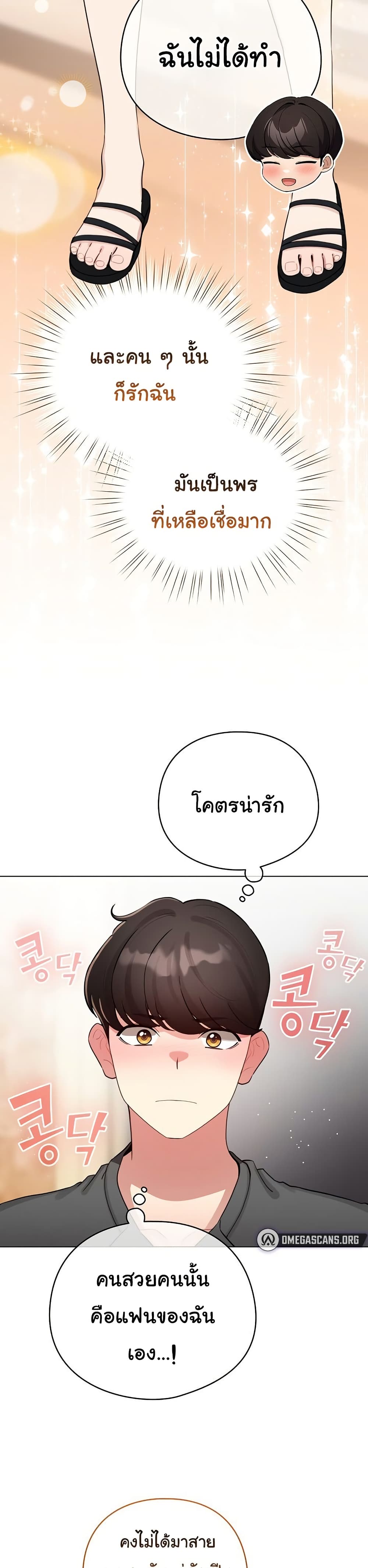 I Became a Pornhwa NPC – I Became a Pornhwa NPC – ตอนที่ 55 หน้า 26