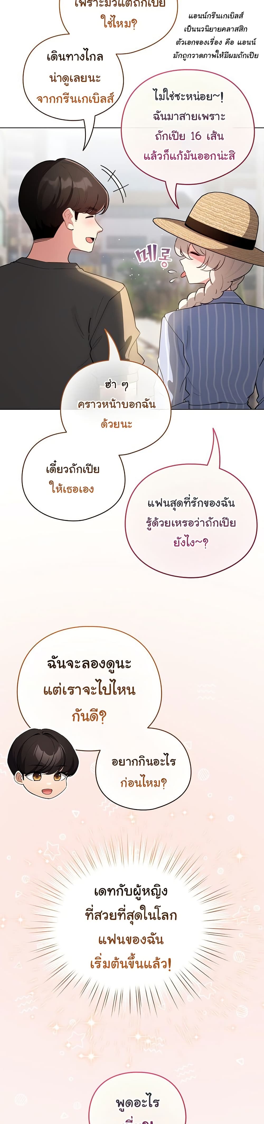 I Became a Pornhwa NPC – I Became a Pornhwa NPC – ตอนที่ 55 หน้า 27