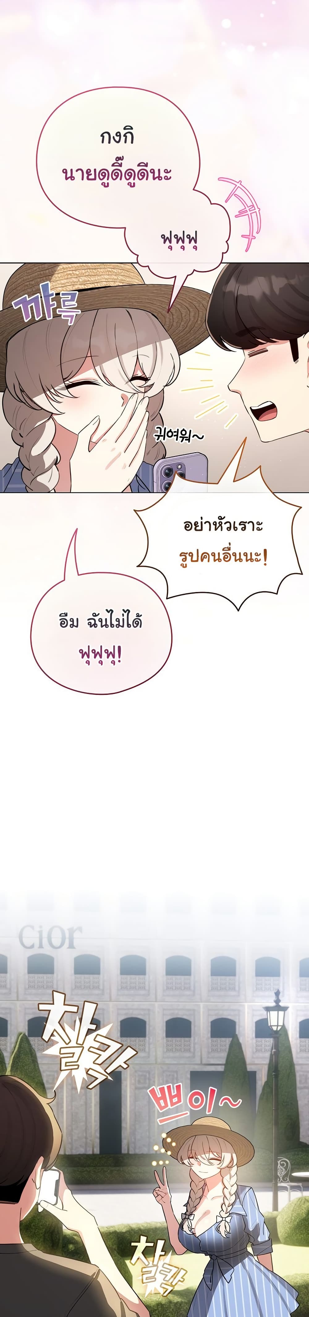 I Became a Pornhwa NPC – I Became a Pornhwa NPC – ตอนที่ 55 หน้า 29