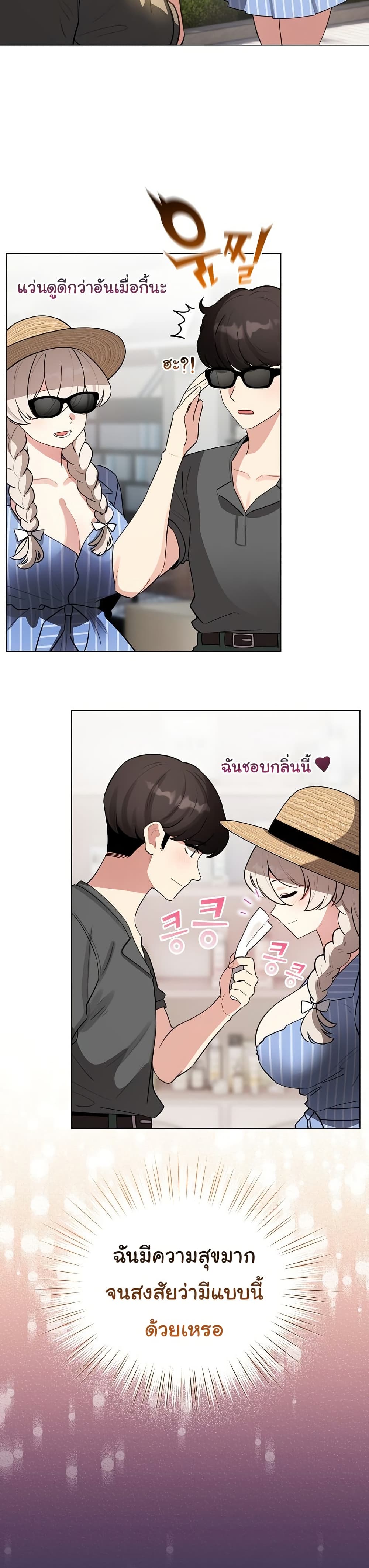 I Became a Pornhwa NPC – I Became a Pornhwa NPC – ตอนที่ 55 หน้า 30