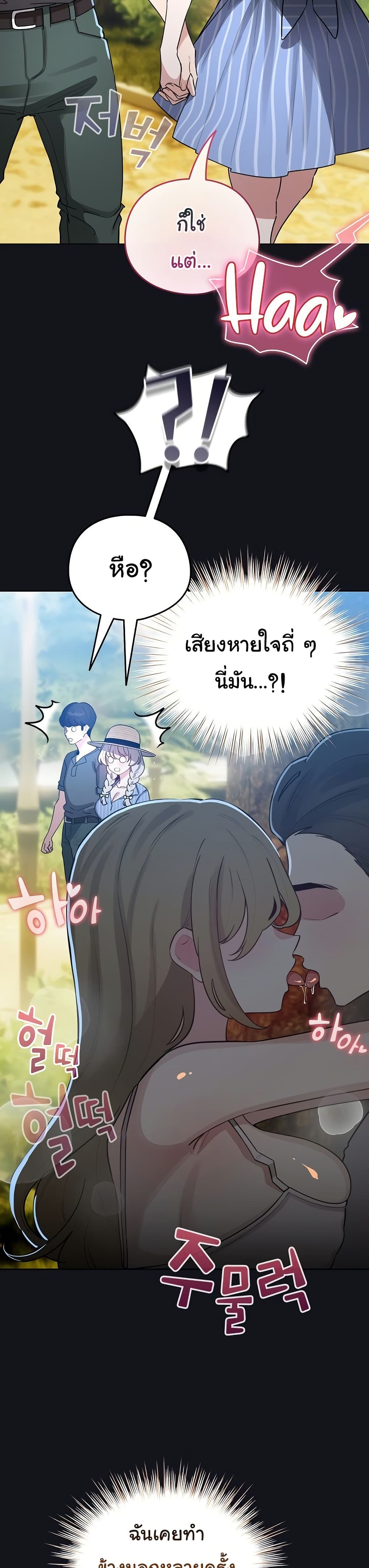 I Became a Pornhwa NPC – I Became a Pornhwa NPC – ตอนที่ 55 หน้า 34