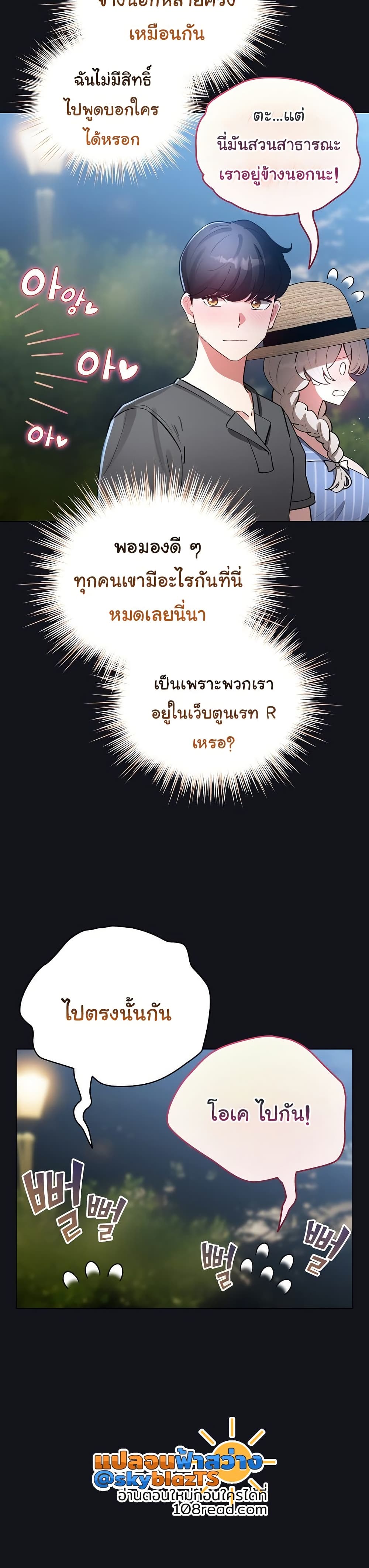I Became a Pornhwa NPC – I Became a Pornhwa NPC – ตอนที่ 55 หน้า 35