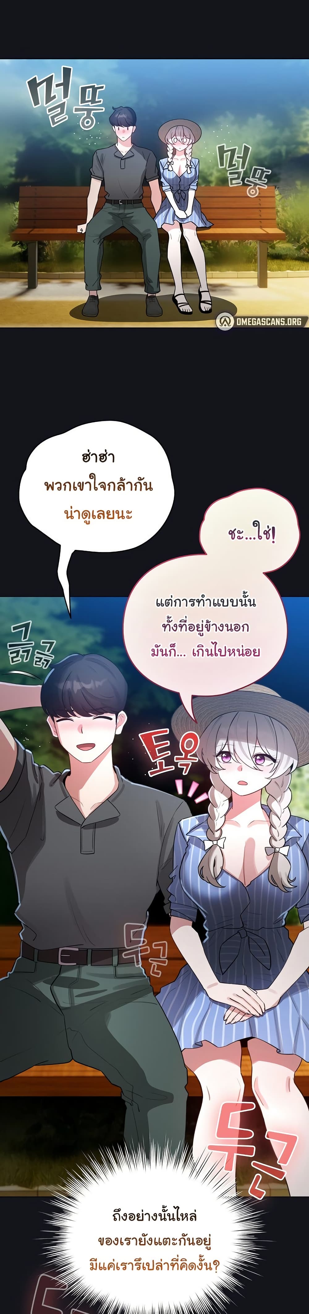 I Became a Pornhwa NPC – I Became a Pornhwa NPC – ตอนที่ 55 หน้า 36