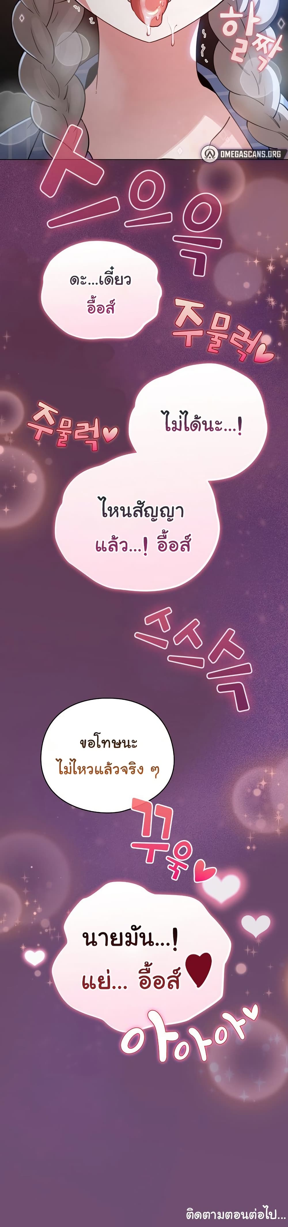 I Became a Pornhwa NPC – I Became a Pornhwa NPC – ตอนที่ 55 หน้า 40
