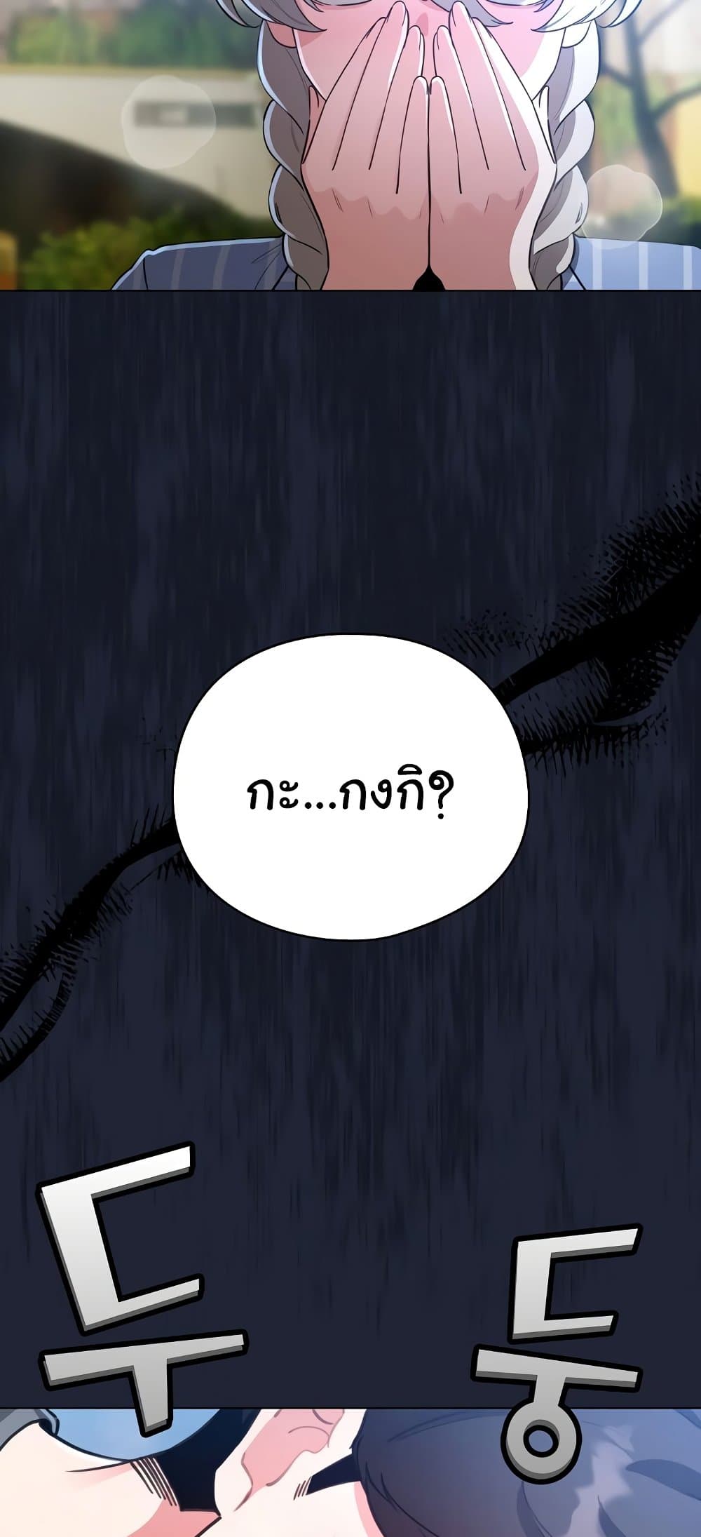 I Became a Pornhwa NPC – I Became a Pornhwa NPC – ตอนที่ 56 หน้า 2