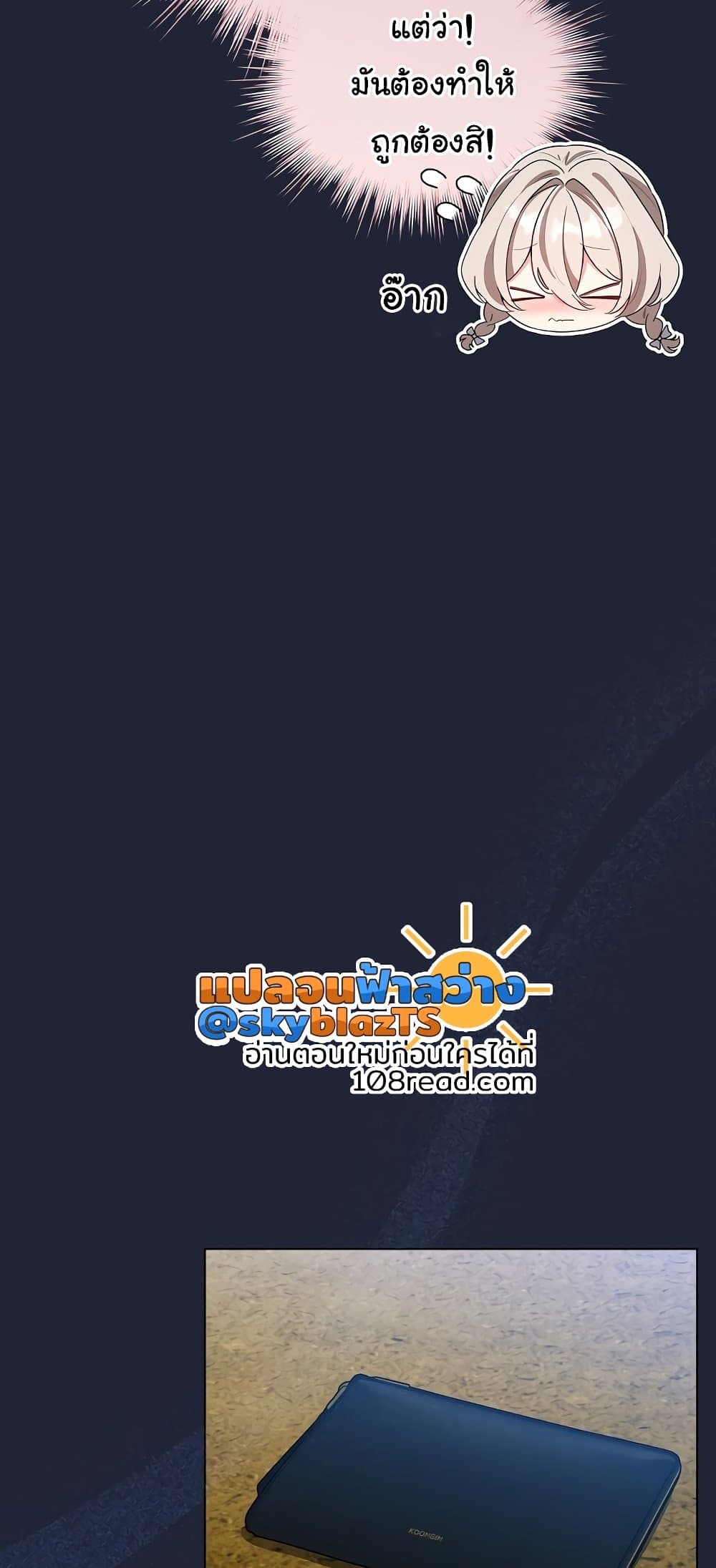 I Became a Pornhwa NPC – I Became a Pornhwa NPC – ตอนที่ 56 หน้า 12