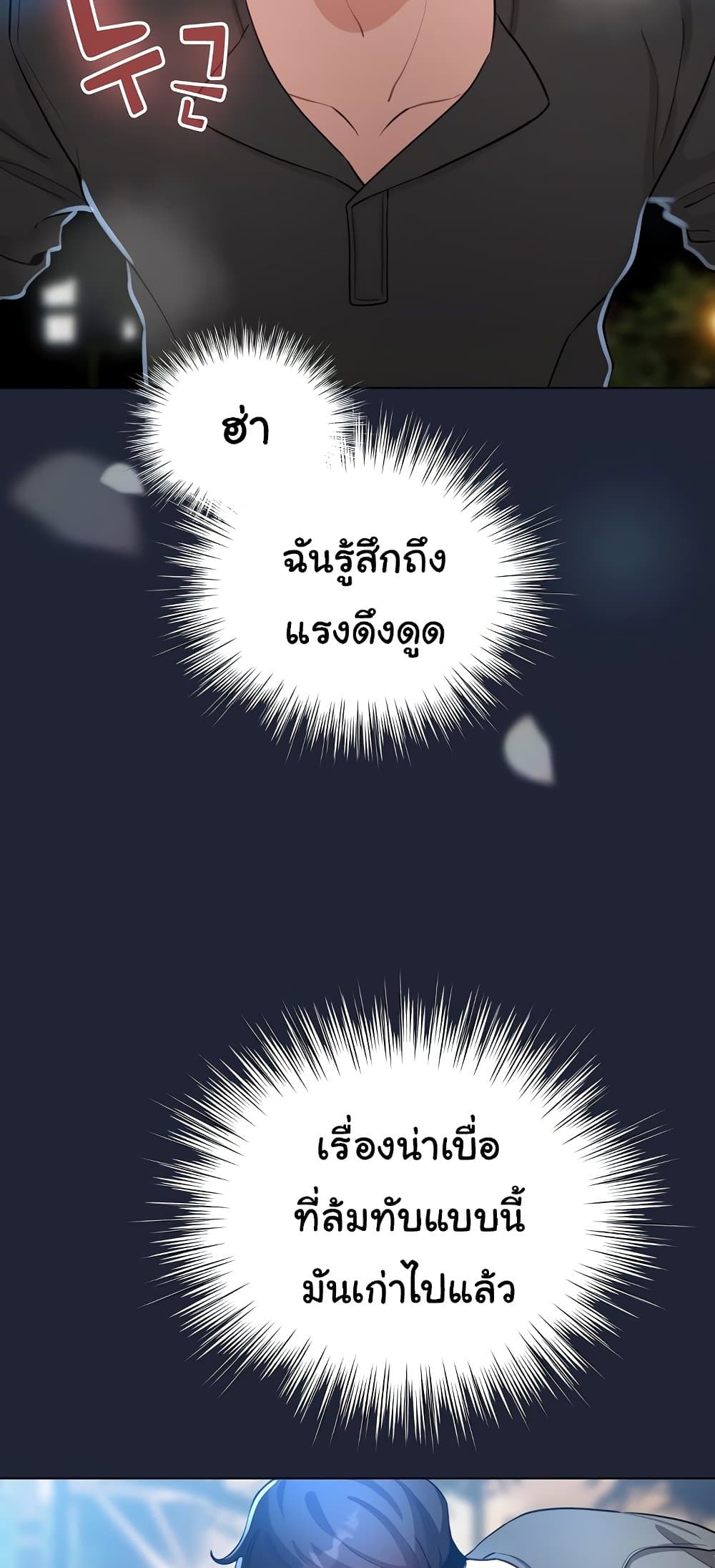 I Became a Pornhwa NPC – I Became a Pornhwa NPC – ตอนที่ 56 หน้า 15