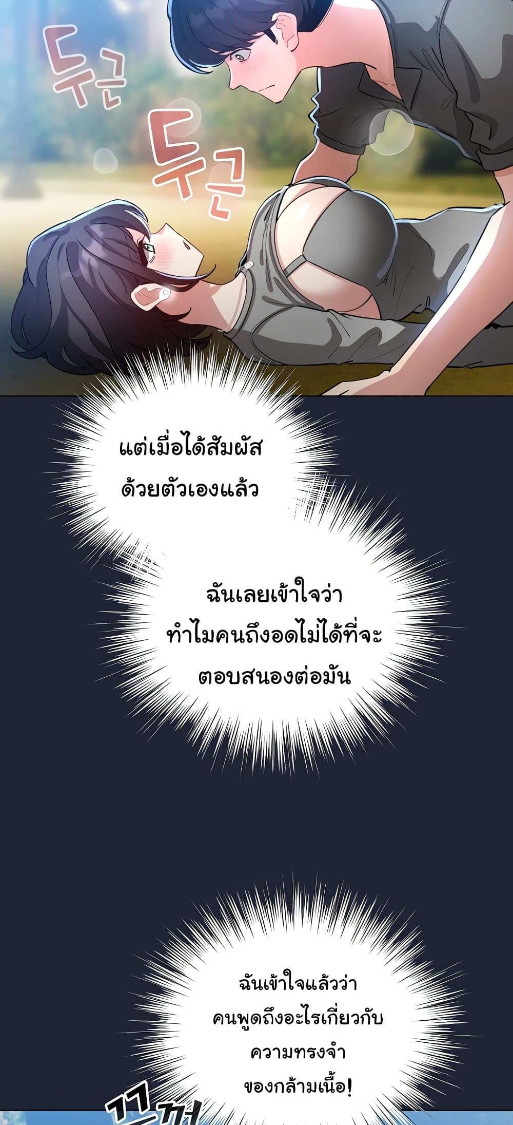I Became a Pornhwa NPC – I Became a Pornhwa NPC – ตอนที่ 56 หน้า 16