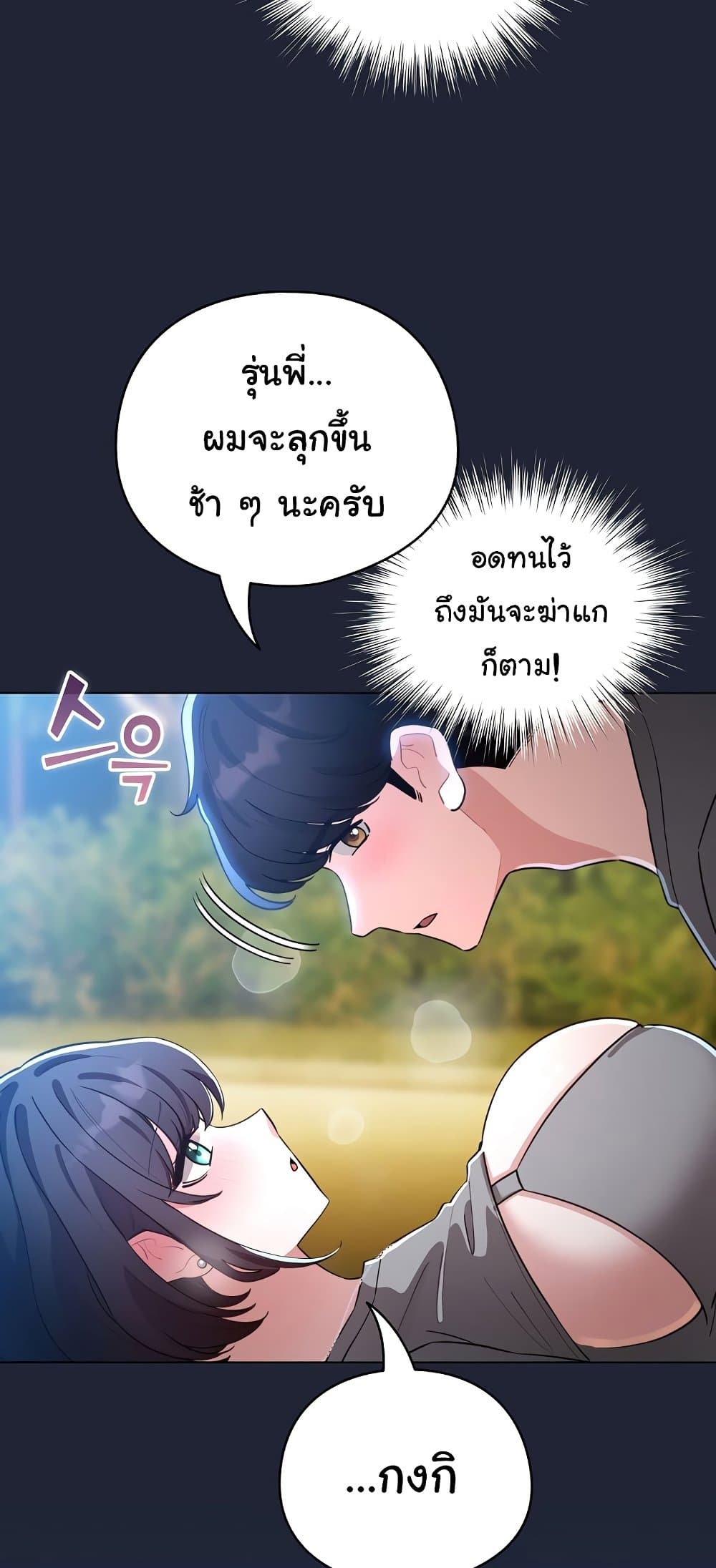 I Became a Pornhwa NPC – I Became a Pornhwa NPC – ตอนที่ 56 หน้า 19