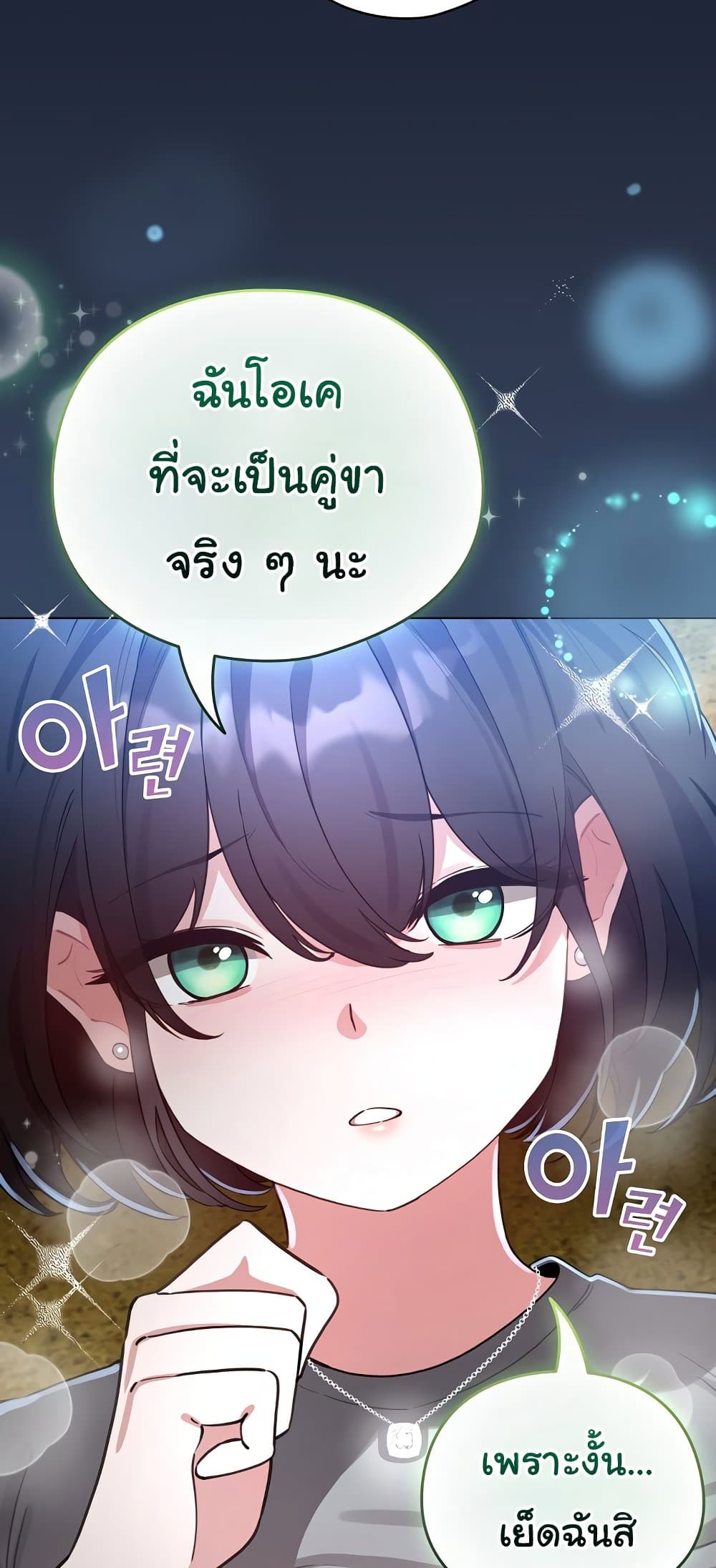 I Became a Pornhwa NPC – I Became a Pornhwa NPC – ตอนที่ 56 หน้า 20
