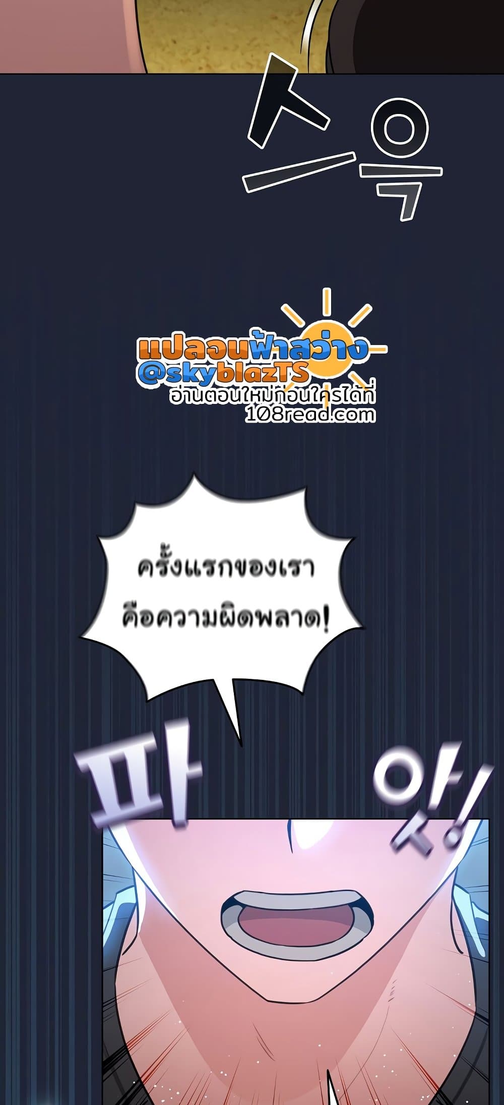 I Became a Pornhwa NPC – I Became a Pornhwa NPC – ตอนที่ 56 หน้า 26