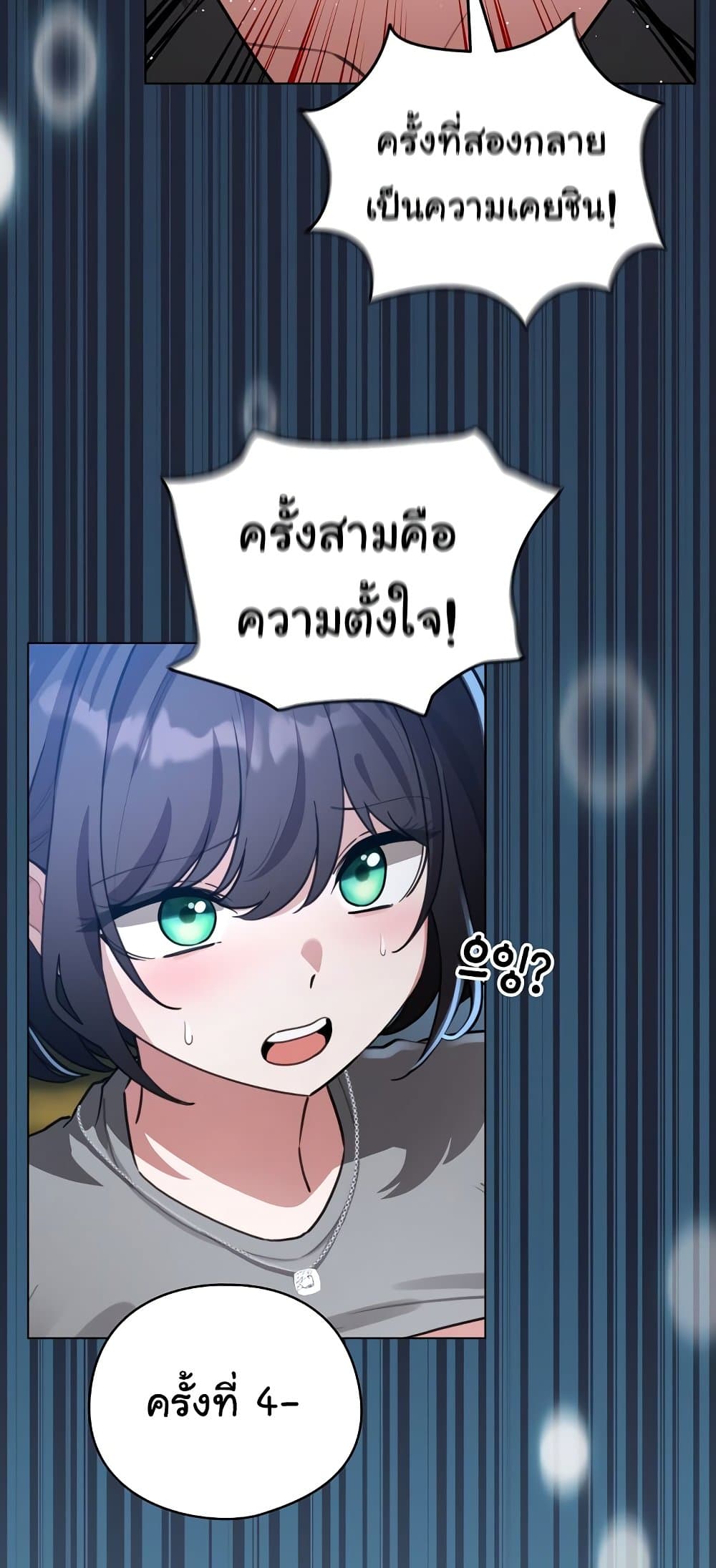I Became a Pornhwa NPC – I Became a Pornhwa NPC – ตอนที่ 56 หน้า 27