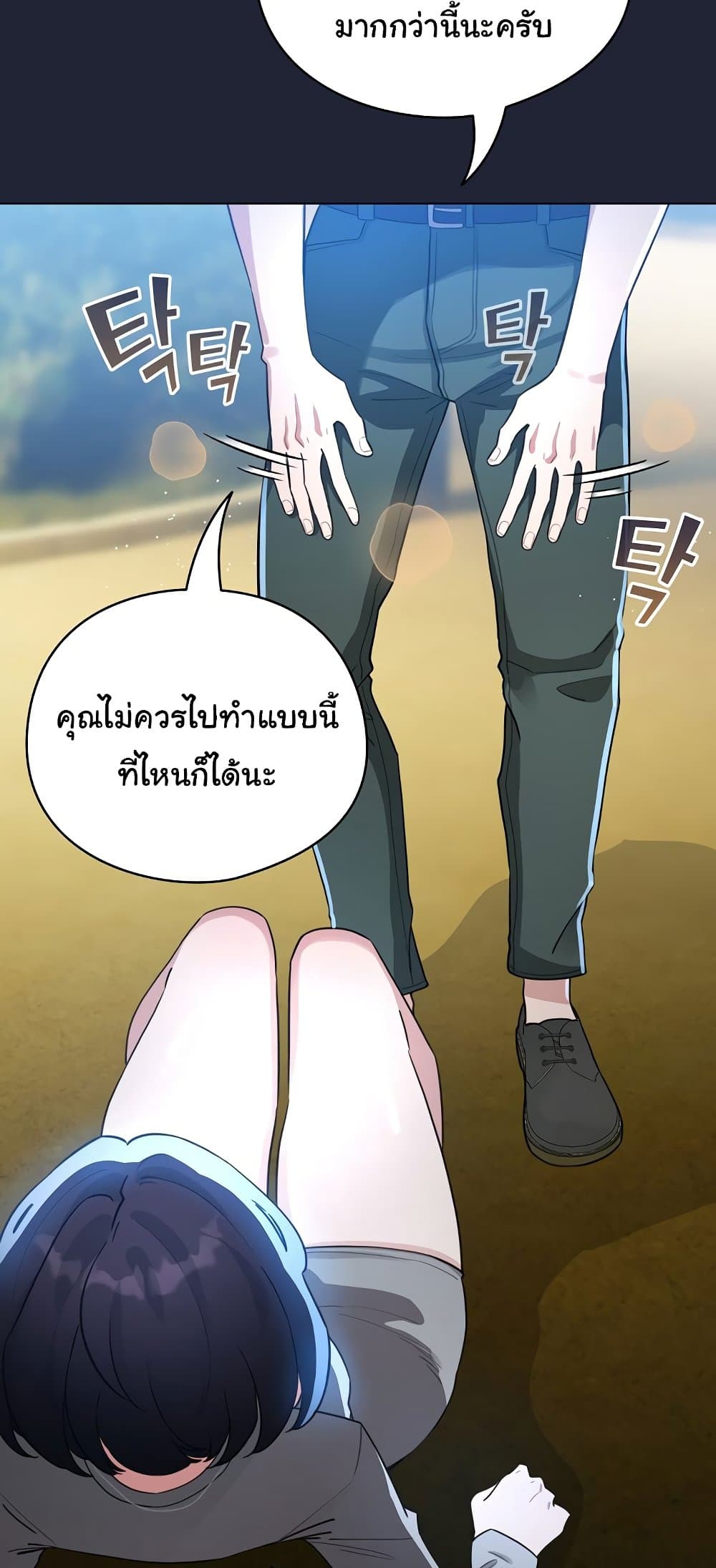 I Became a Pornhwa NPC – I Became a Pornhwa NPC – ตอนที่ 56 หน้า 30