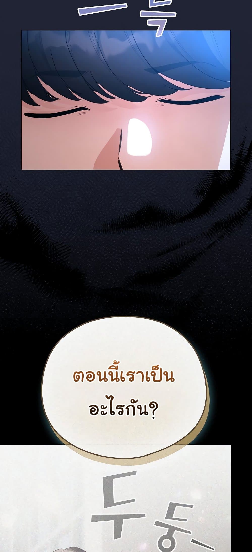 I Became a Pornhwa NPC – I Became a Pornhwa NPC – ตอนที่ 56 หน้า 35