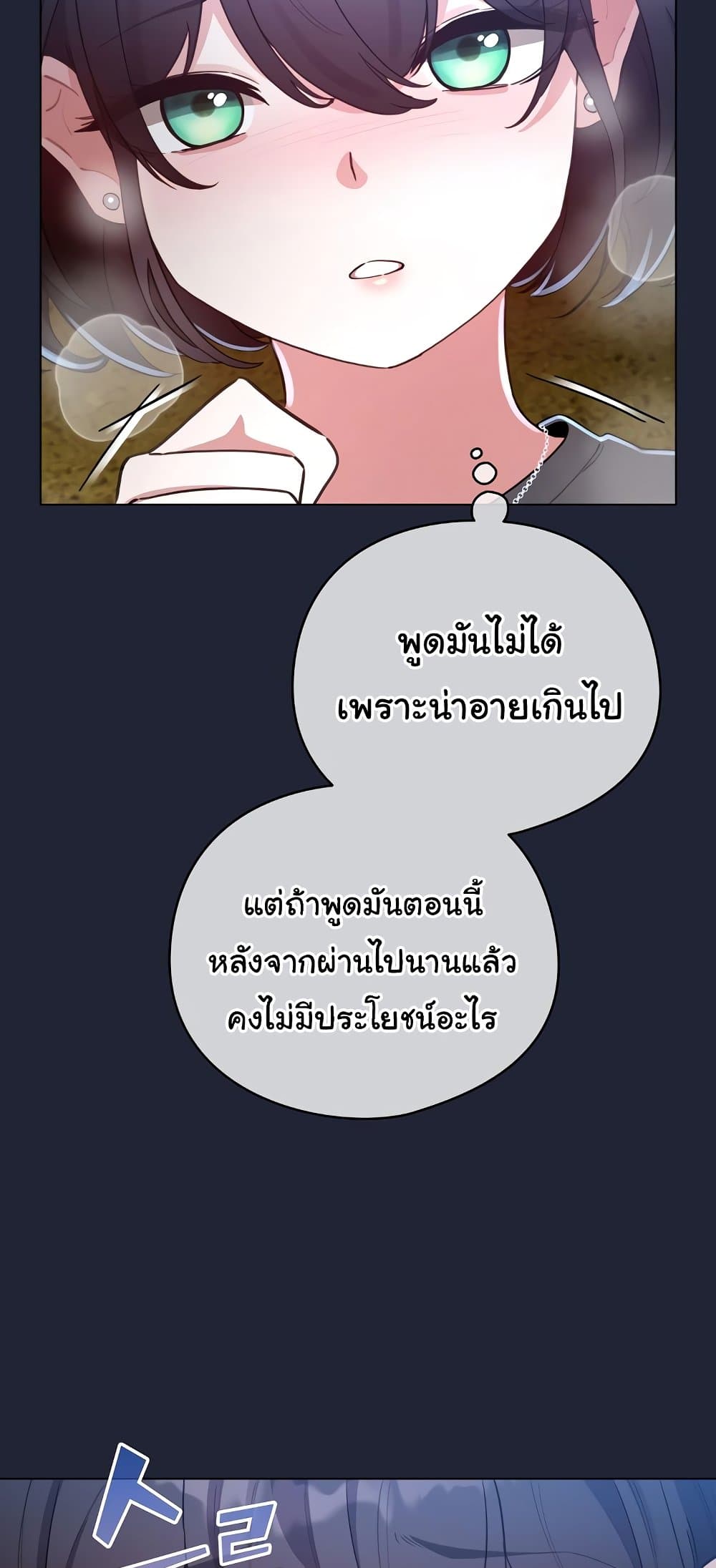 I Became a Pornhwa NPC – I Became a Pornhwa NPC – ตอนที่ 56 หน้า 39