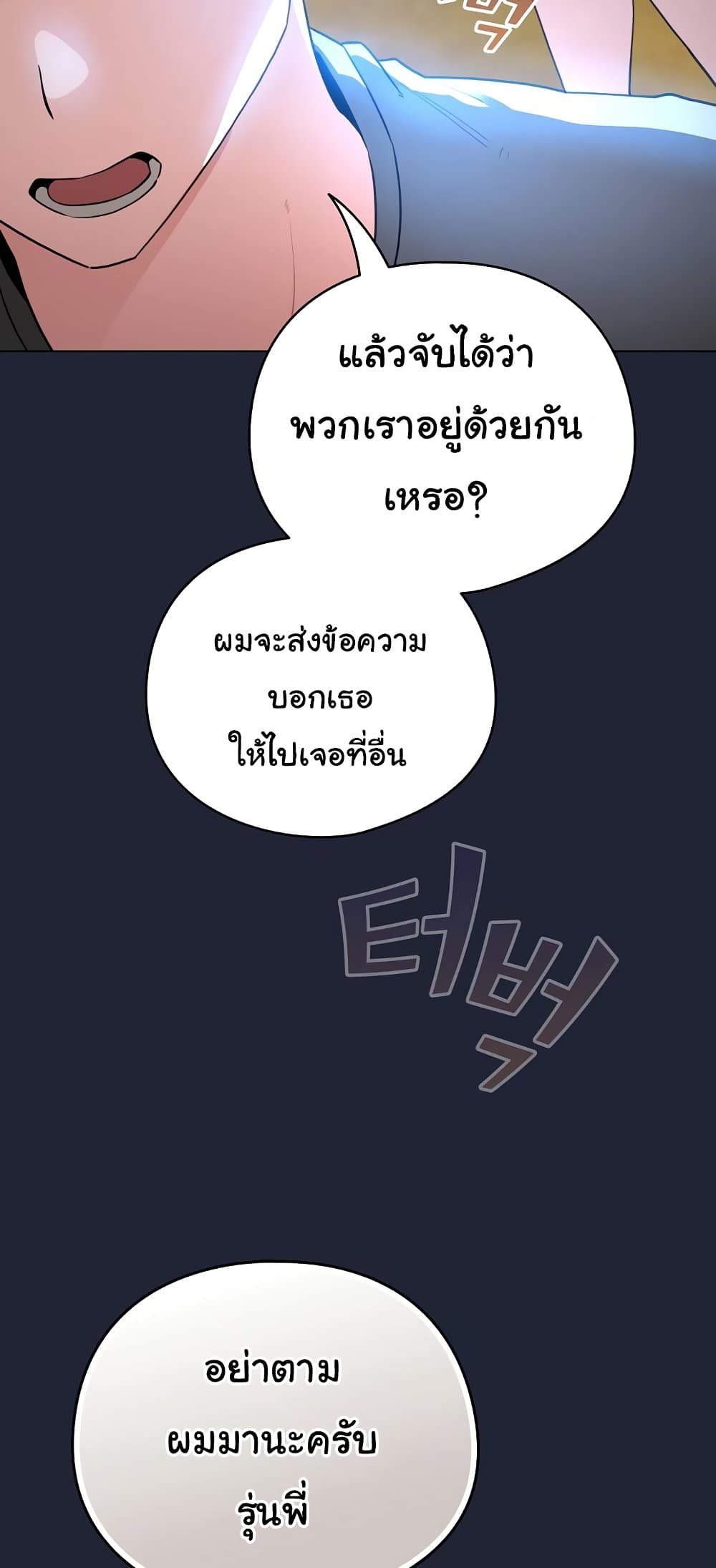 I Became a Pornhwa NPC – I Became a Pornhwa NPC – ตอนที่ 56 หน้า 43