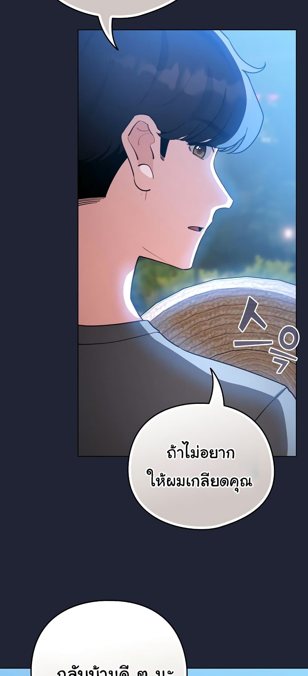 I Became a Pornhwa NPC – I Became a Pornhwa NPC – ตอนที่ 56 หน้า 44
