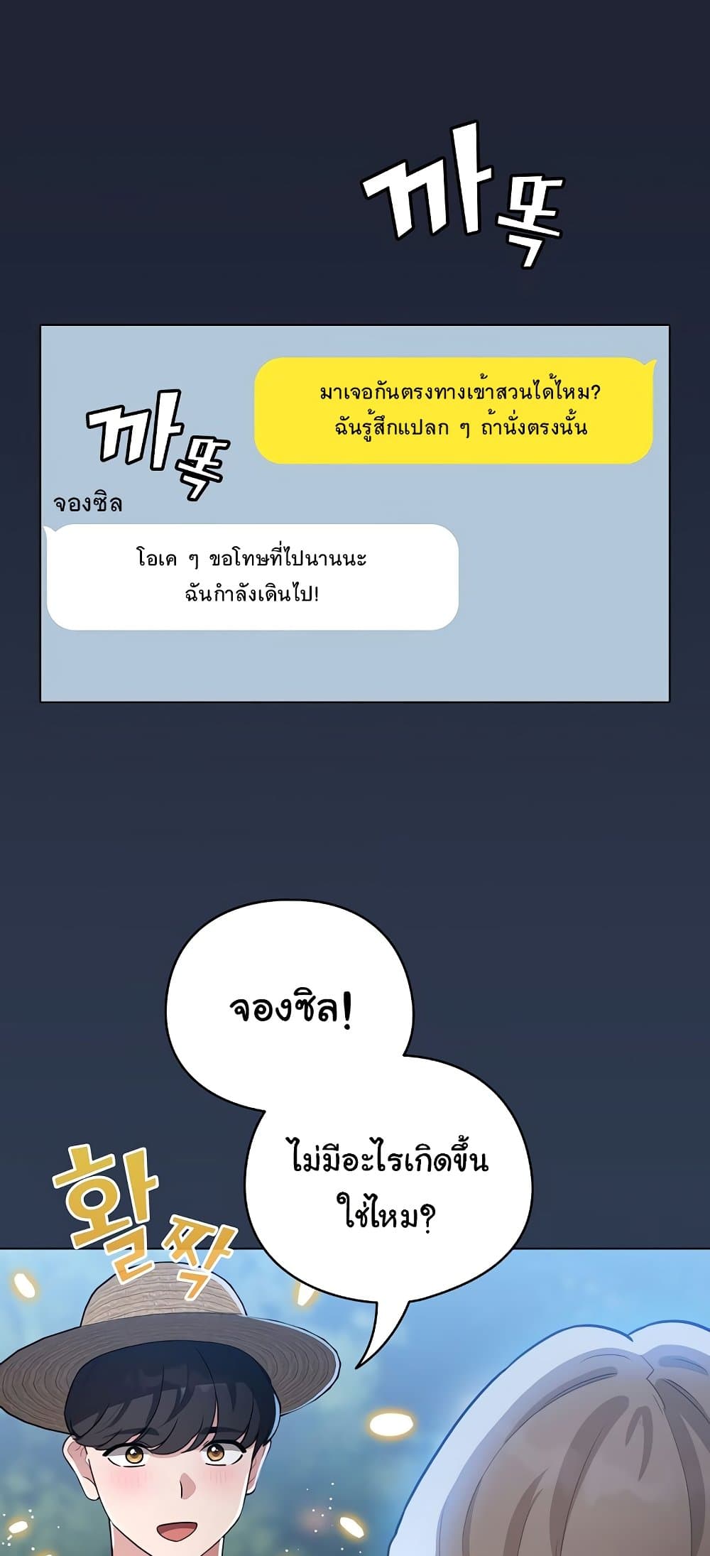 I Became a Pornhwa NPC – I Became a Pornhwa NPC – ตอนที่ 56 หน้า 47