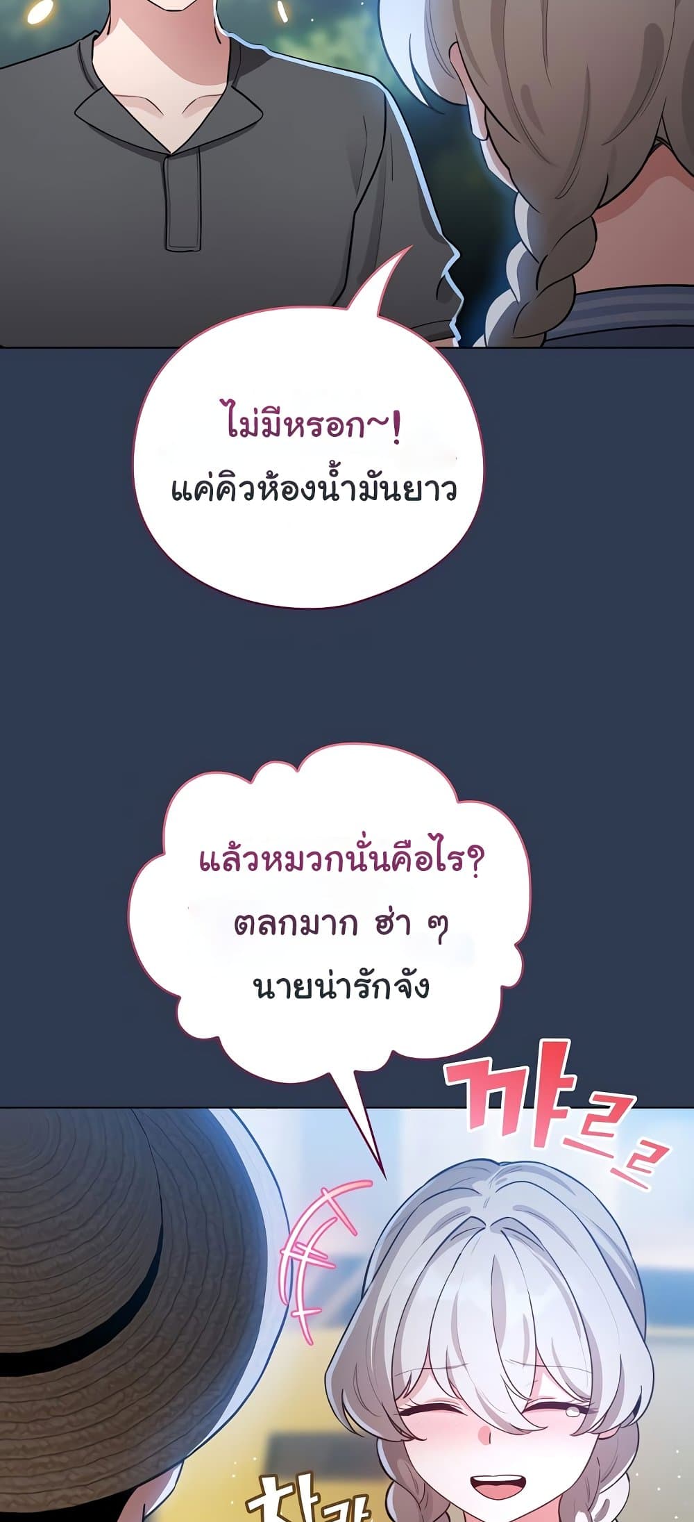 I Became a Pornhwa NPC – I Became a Pornhwa NPC – ตอนที่ 56 หน้า 48