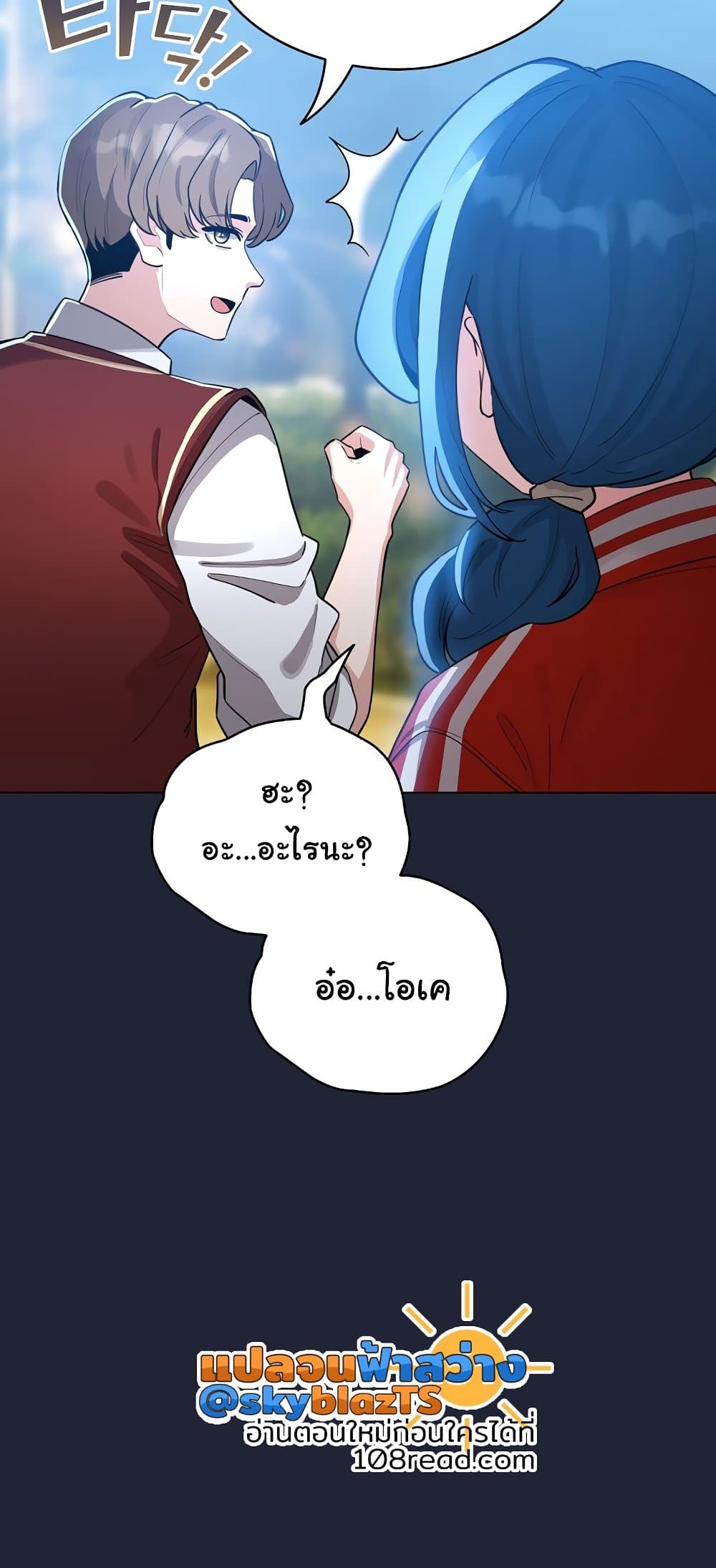 I Became a Pornhwa NPC – I Became a Pornhwa NPC – ตอนที่ 56 หน้า 53