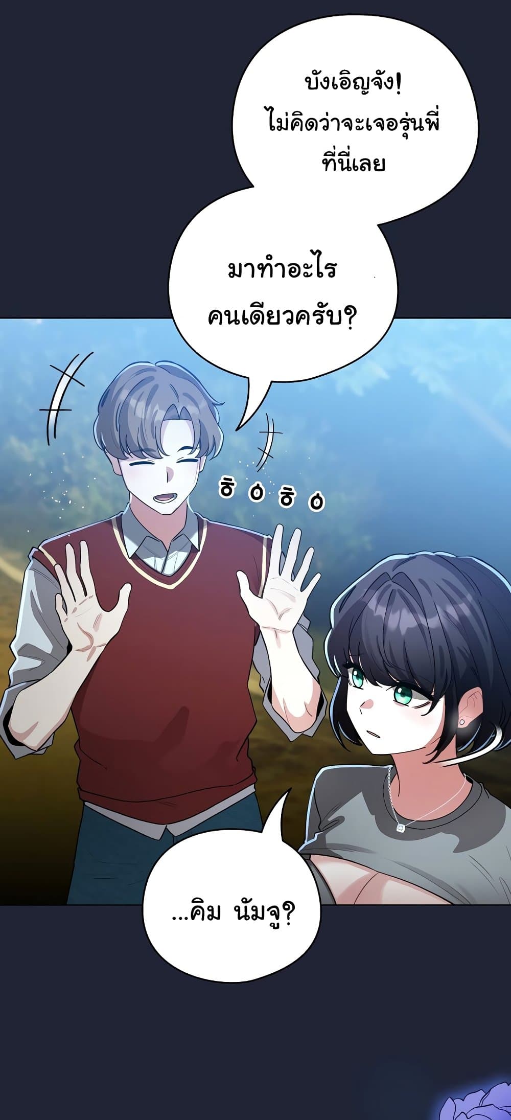 I Became a Pornhwa NPC – I Became a Pornhwa NPC – ตอนที่ 56 หน้า 55
