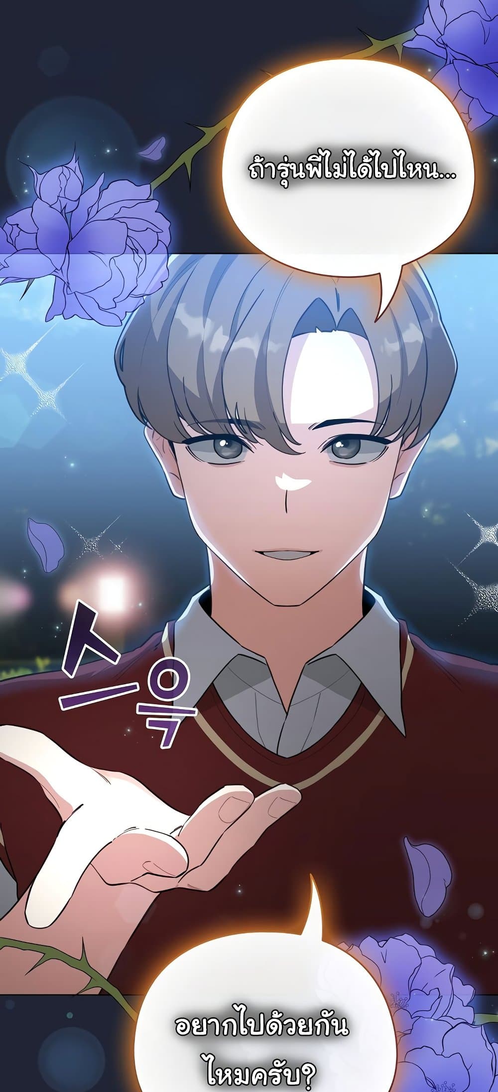 I Became a Pornhwa NPC – I Became a Pornhwa NPC – ตอนที่ 56 หน้า 56