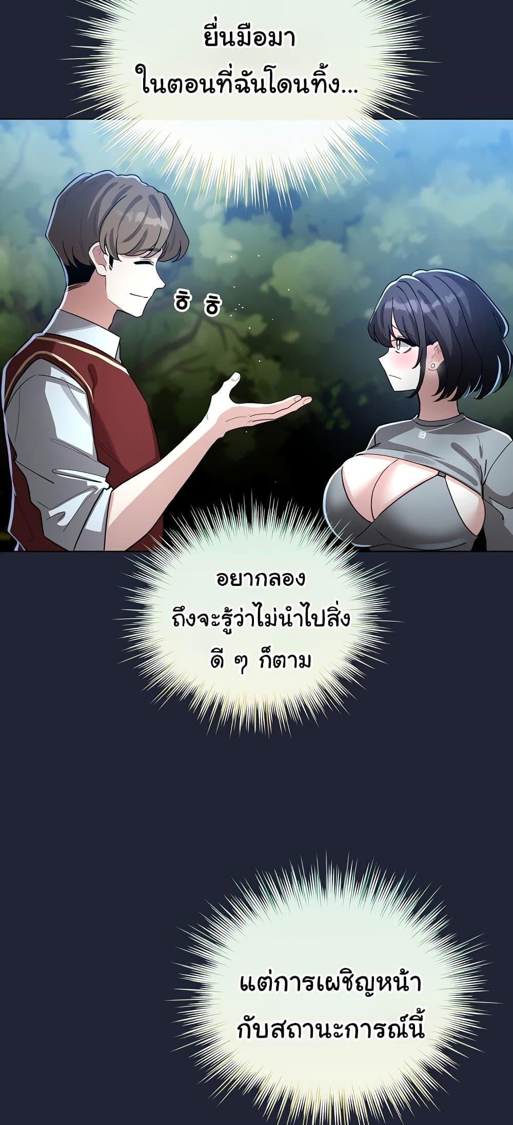 I Became a Pornhwa NPC – I Became a Pornhwa NPC – ตอนที่ 56 หน้า 58