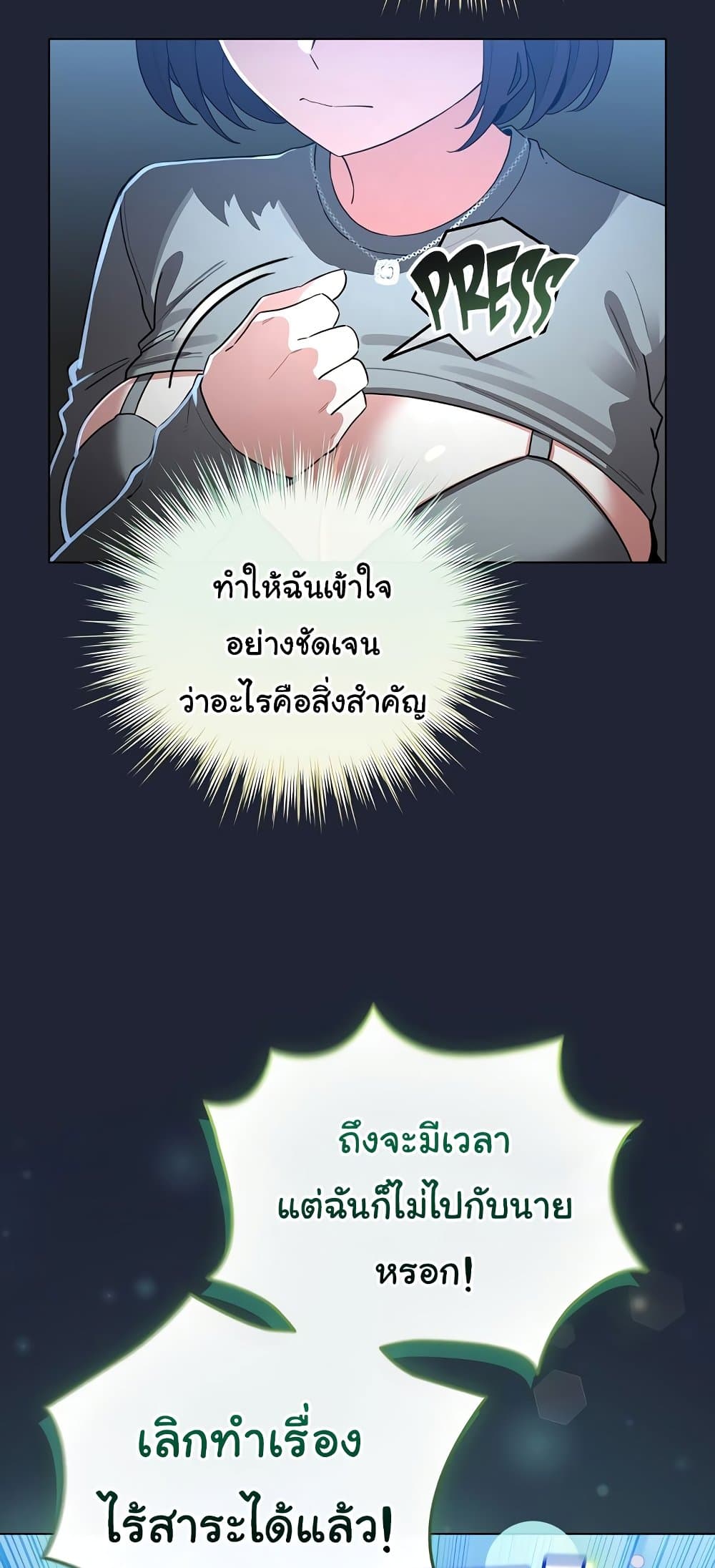 I Became a Pornhwa NPC – I Became a Pornhwa NPC – ตอนที่ 56 หน้า 59