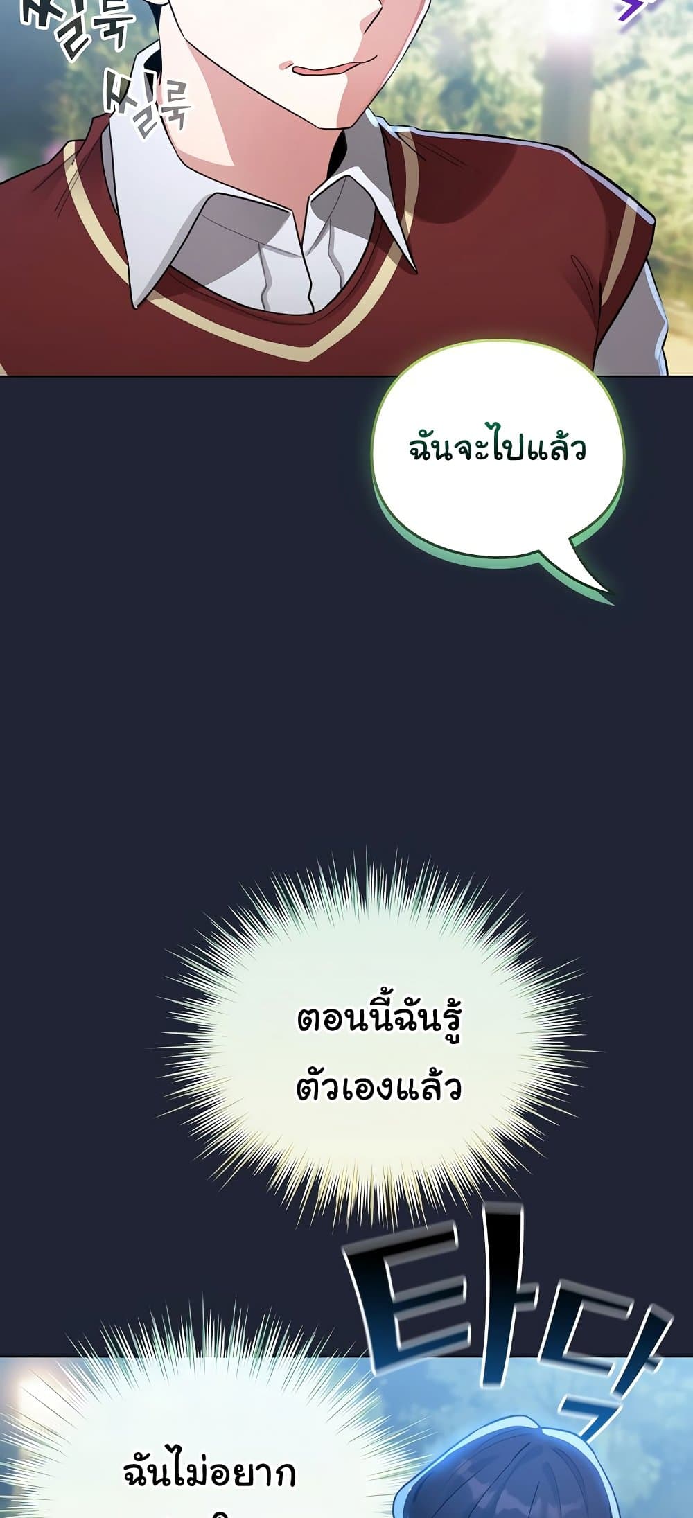 I Became a Pornhwa NPC – I Became a Pornhwa NPC – ตอนที่ 56 หน้า 62