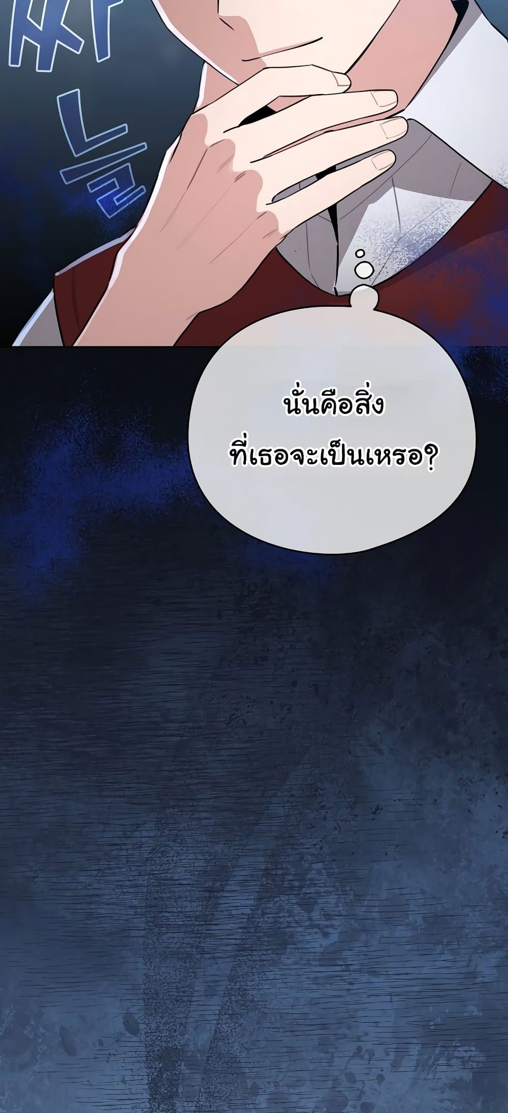 I Became a Pornhwa NPC – I Became a Pornhwa NPC – ตอนที่ 56 หน้า 66