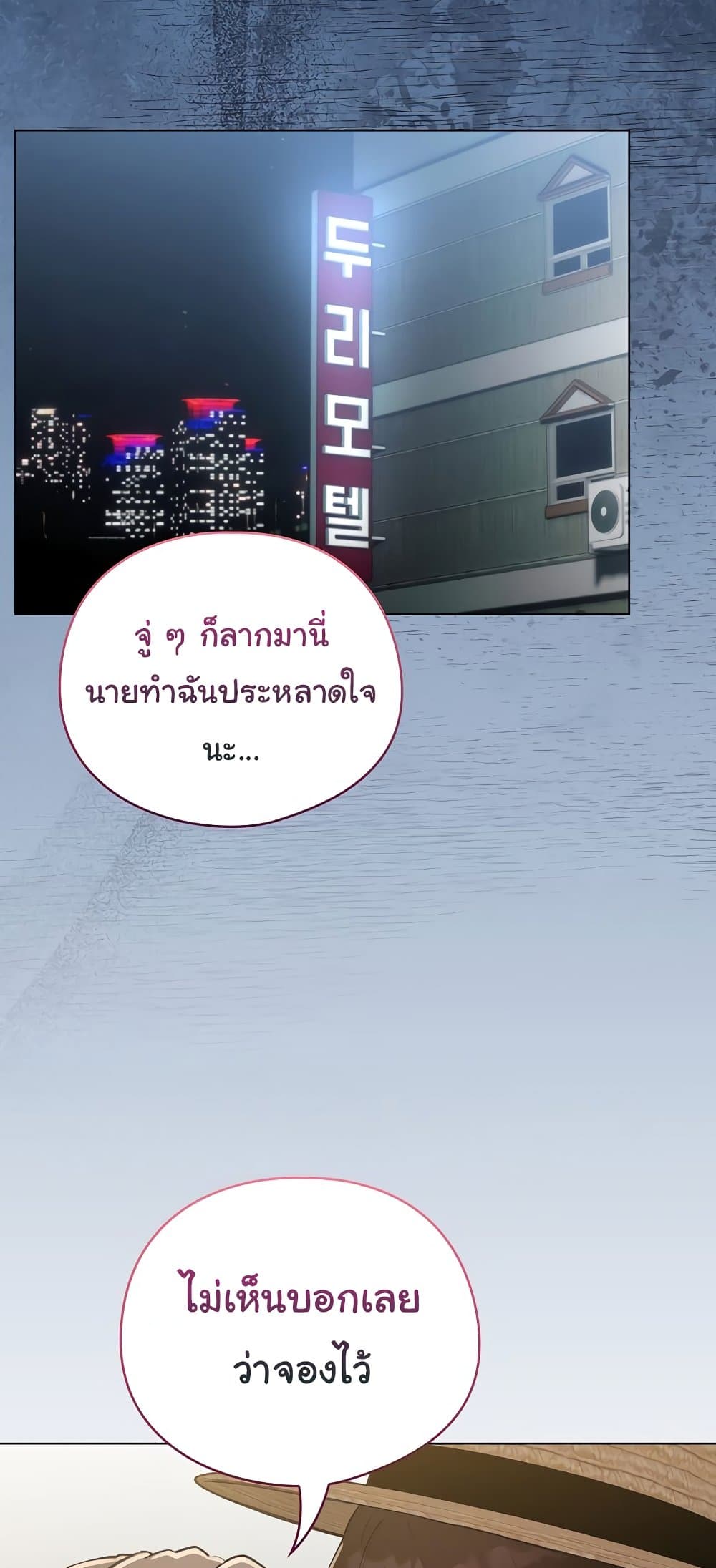 I Became a Pornhwa NPC – I Became a Pornhwa NPC – ตอนที่ 56 หน้า 67