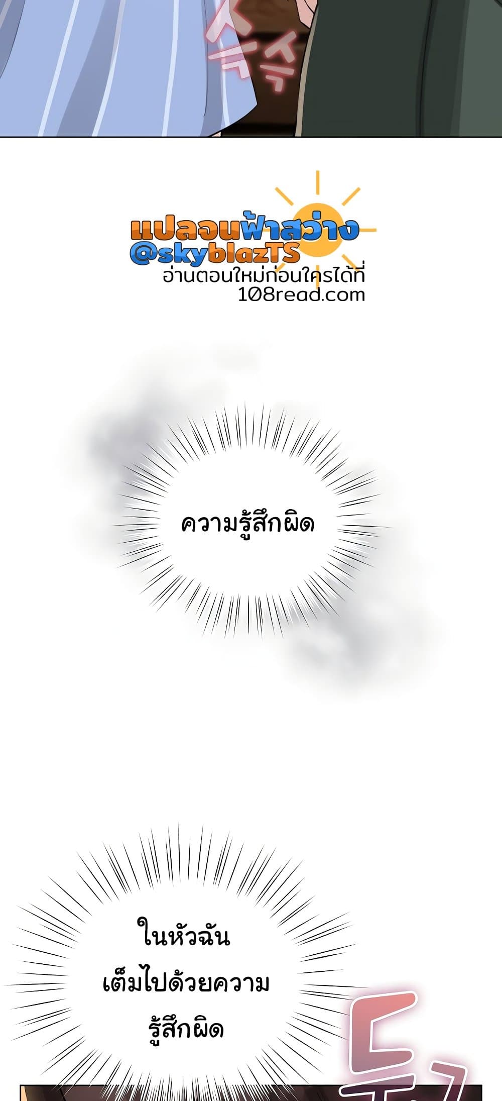 I Became a Pornhwa NPC – I Became a Pornhwa NPC – ตอนที่ 56 หน้า 72
