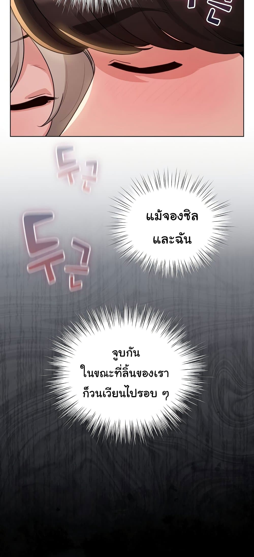 I Became a Pornhwa NPC – I Became a Pornhwa NPC – ตอนที่ 56 หน้า 73