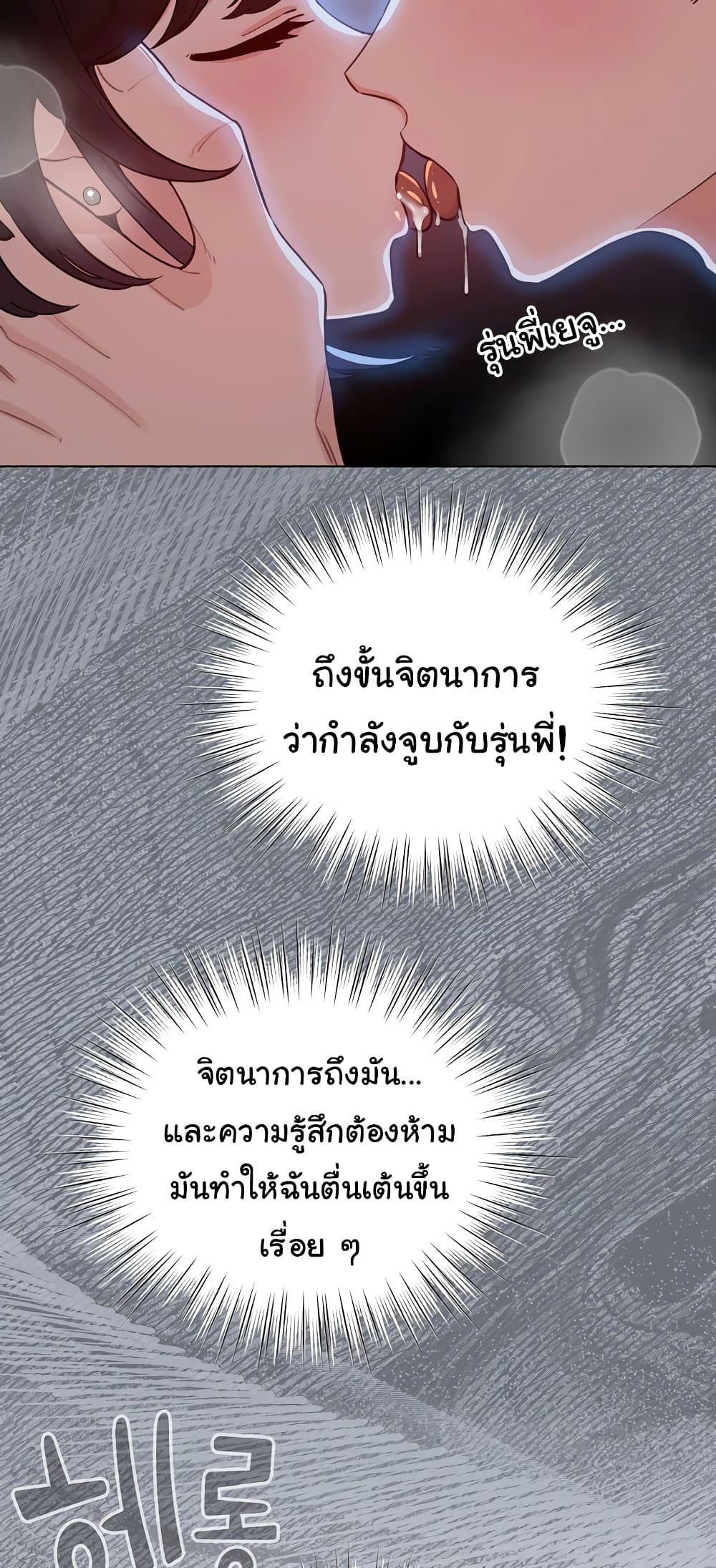I Became a Pornhwa NPC – I Became a Pornhwa NPC – ตอนที่ 56 หน้า 76