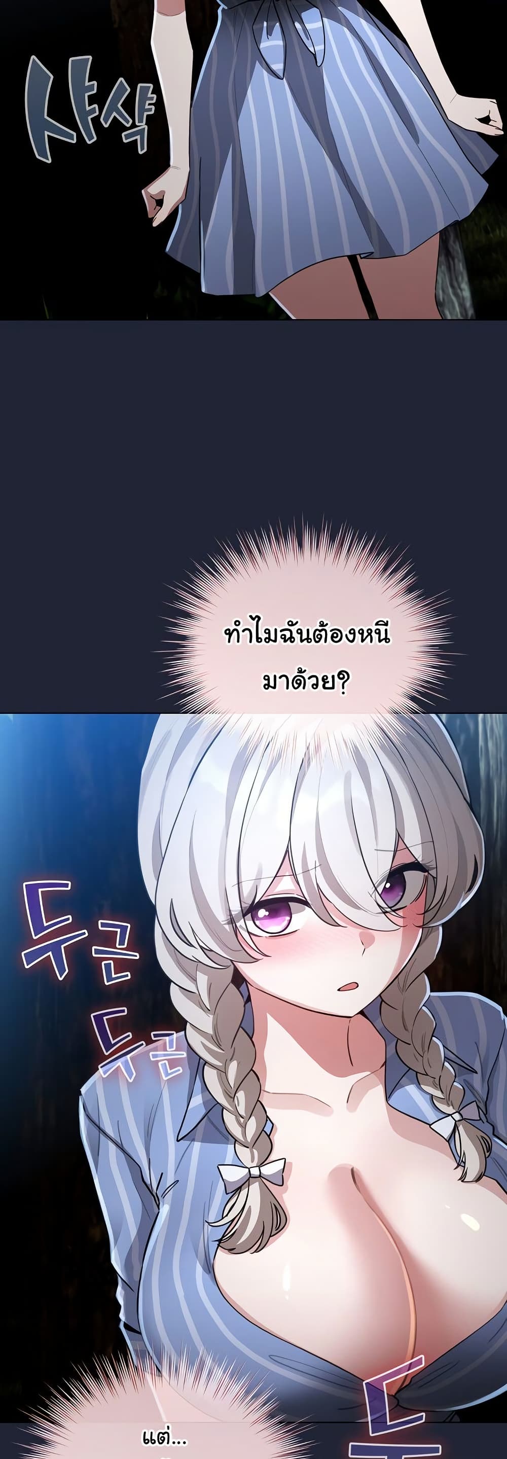 I Became a Pornhwa NPC – I Became a Pornhwa NPC – ตอนที่ 57 หน้า 4