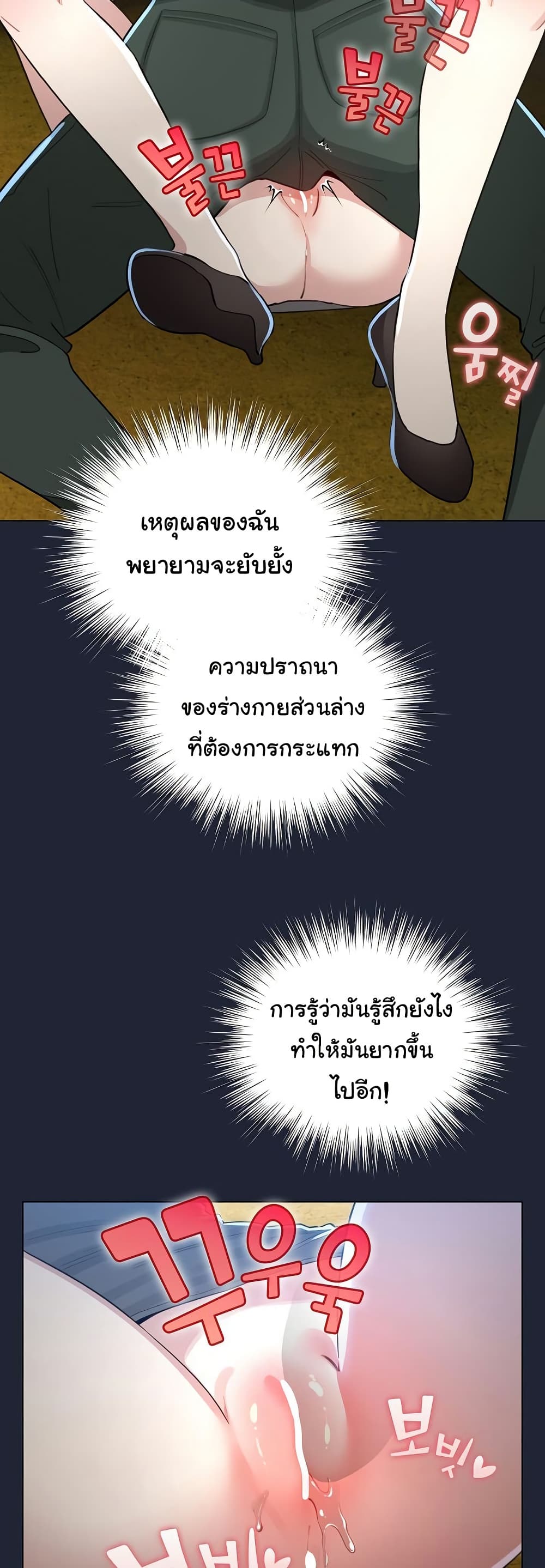 I Became a Pornhwa NPC – I Became a Pornhwa NPC – ตอนที่ 57 หน้า 13