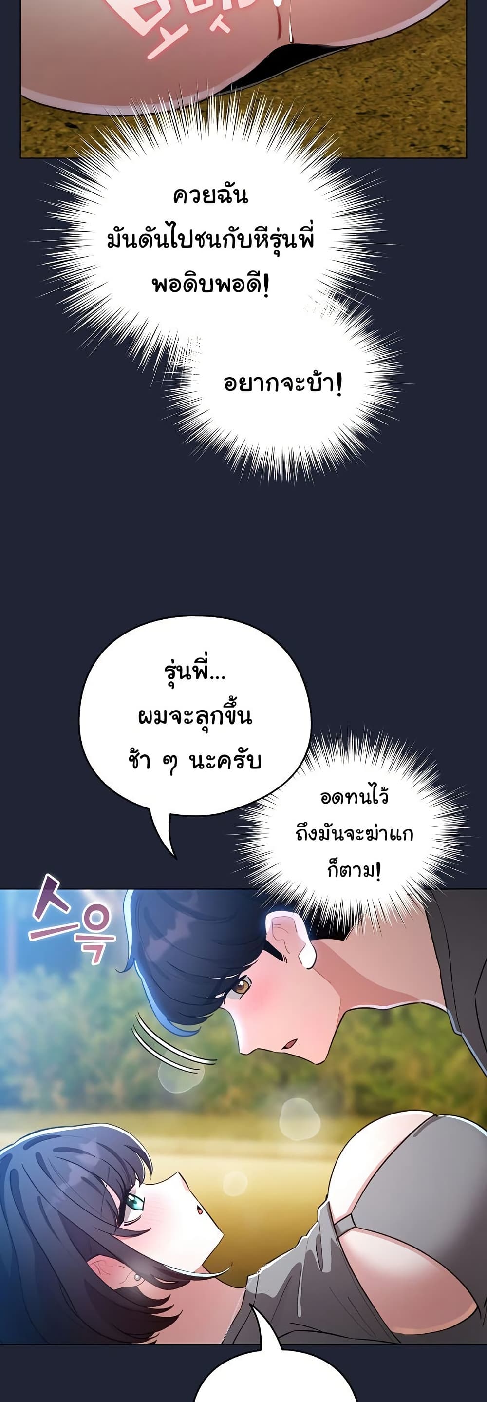I Became a Pornhwa NPC – I Became a Pornhwa NPC – ตอนที่ 57 หน้า 14