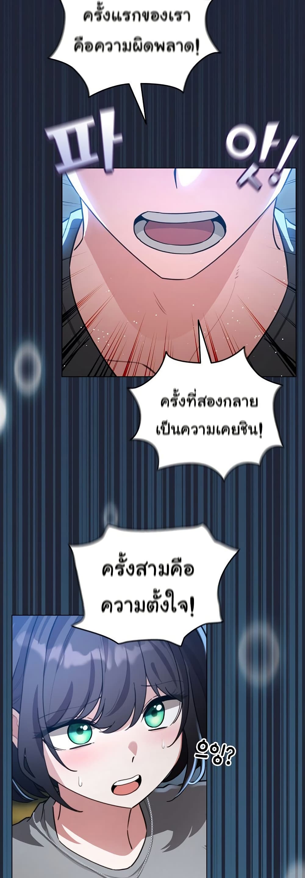 I Became a Pornhwa NPC – I Became a Pornhwa NPC – ตอนที่ 57 หน้า 20