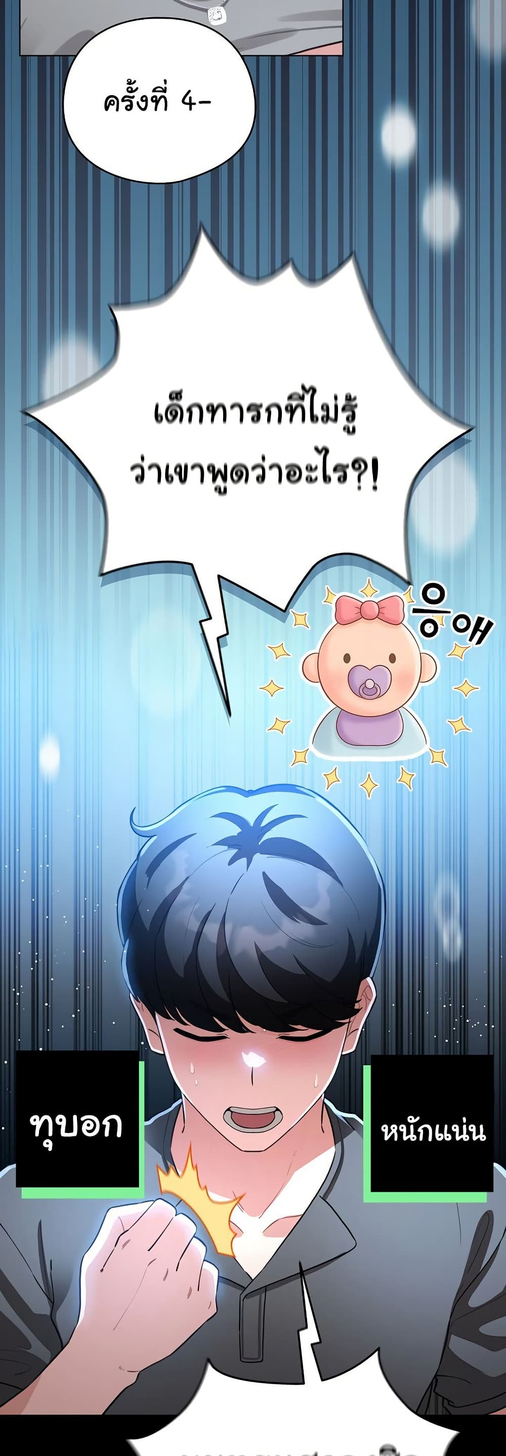 I Became a Pornhwa NPC – I Became a Pornhwa NPC – ตอนที่ 57 หน้า 21