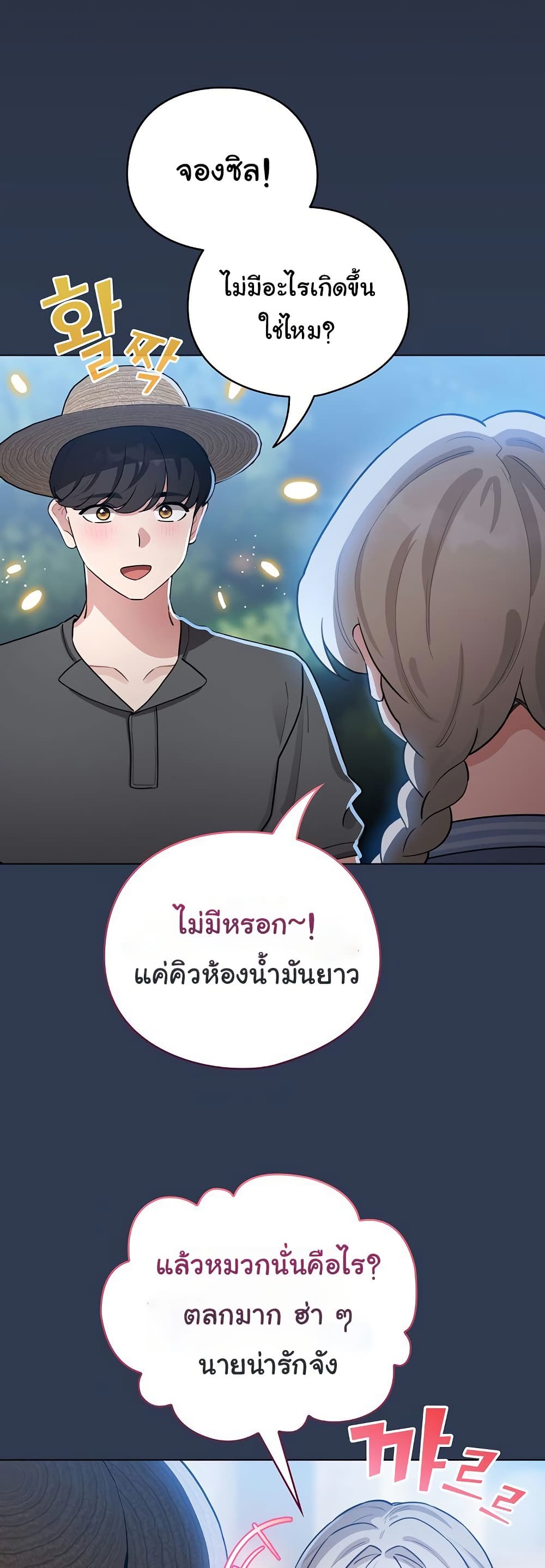 I Became a Pornhwa NPC – I Became a Pornhwa NPC – ตอนที่ 57 หน้า 36