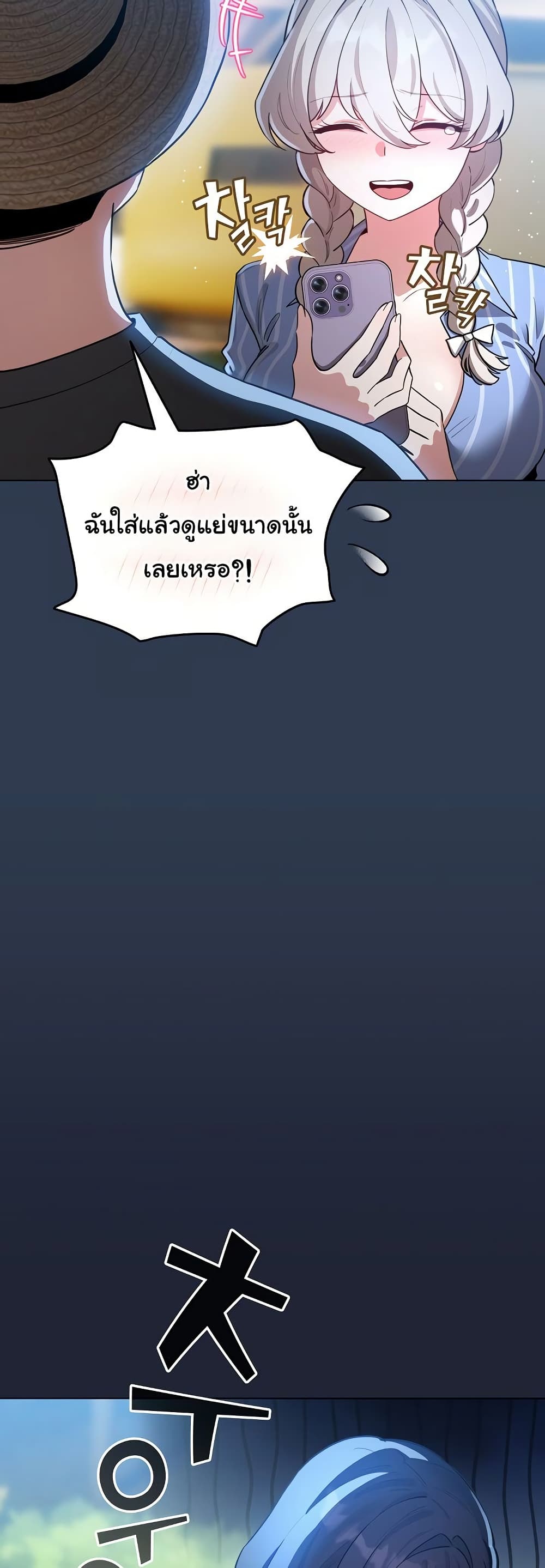 I Became a Pornhwa NPC – I Became a Pornhwa NPC – ตอนที่ 57 หน้า 37