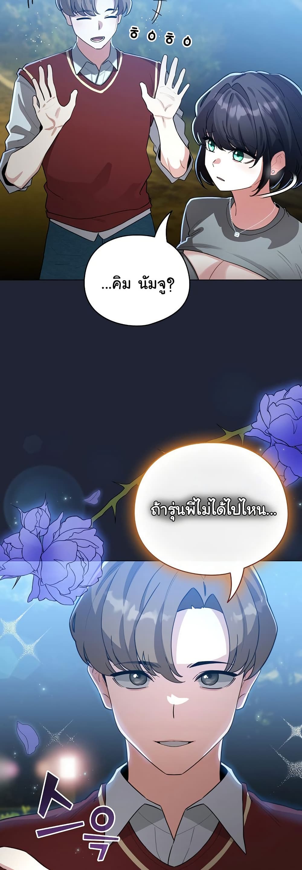 I Became a Pornhwa NPC – I Became a Pornhwa NPC – ตอนที่ 57 หน้า 42