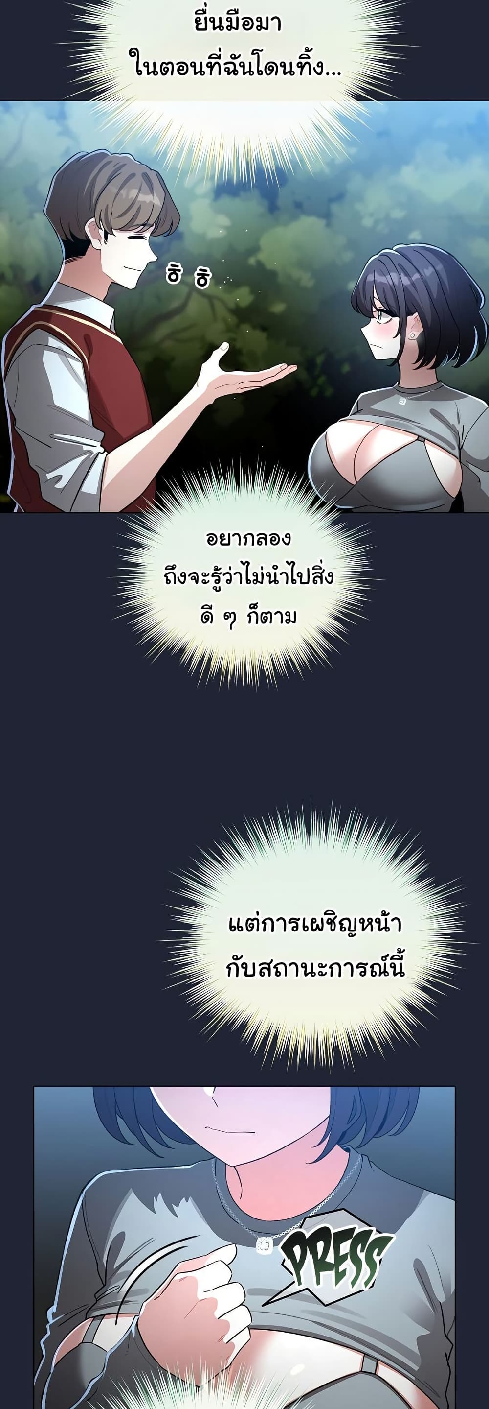 I Became a Pornhwa NPC – I Became a Pornhwa NPC – ตอนที่ 57 หน้า 44